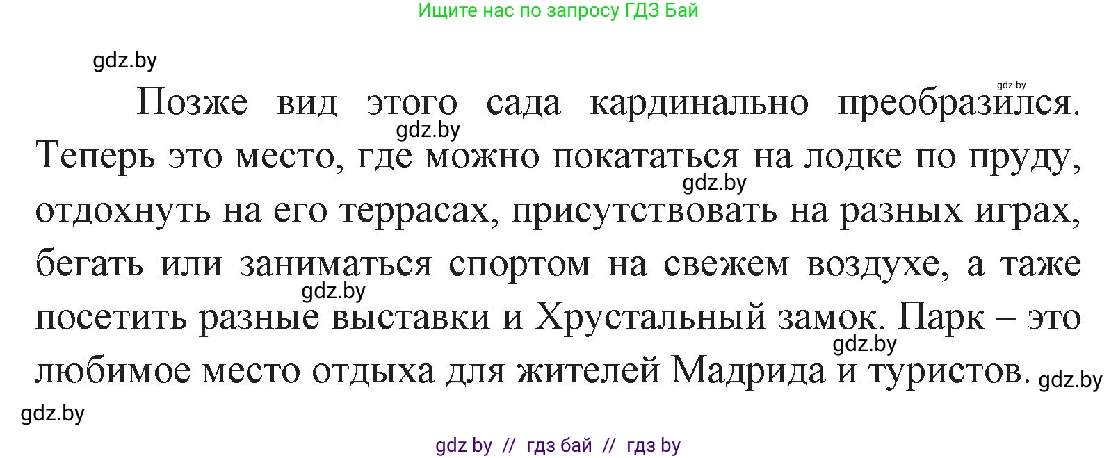 Испанский язык, 7 класс Учебник, автор: Гриневич Елена Карловна, издательство Вышэйшая школа, Минск, 2017, оранжевого цвета, страница 63, номер 13, Решение (продолжение 2)