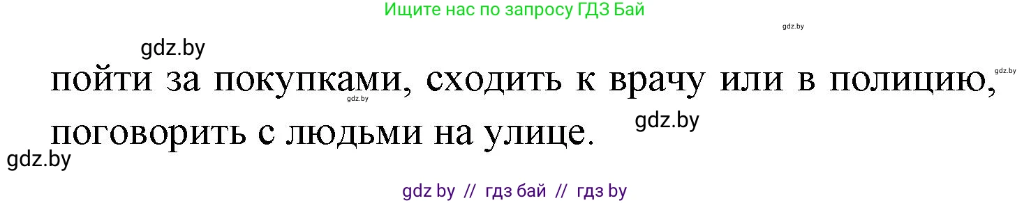 Испанский язык, 7 класс Учебник, автор: Гриневич Елена Карловна, издательство Вышэйшая школа, Минск, 2017, оранжевого цвета, страница 83, номер 6, Решение (продолжение 2)