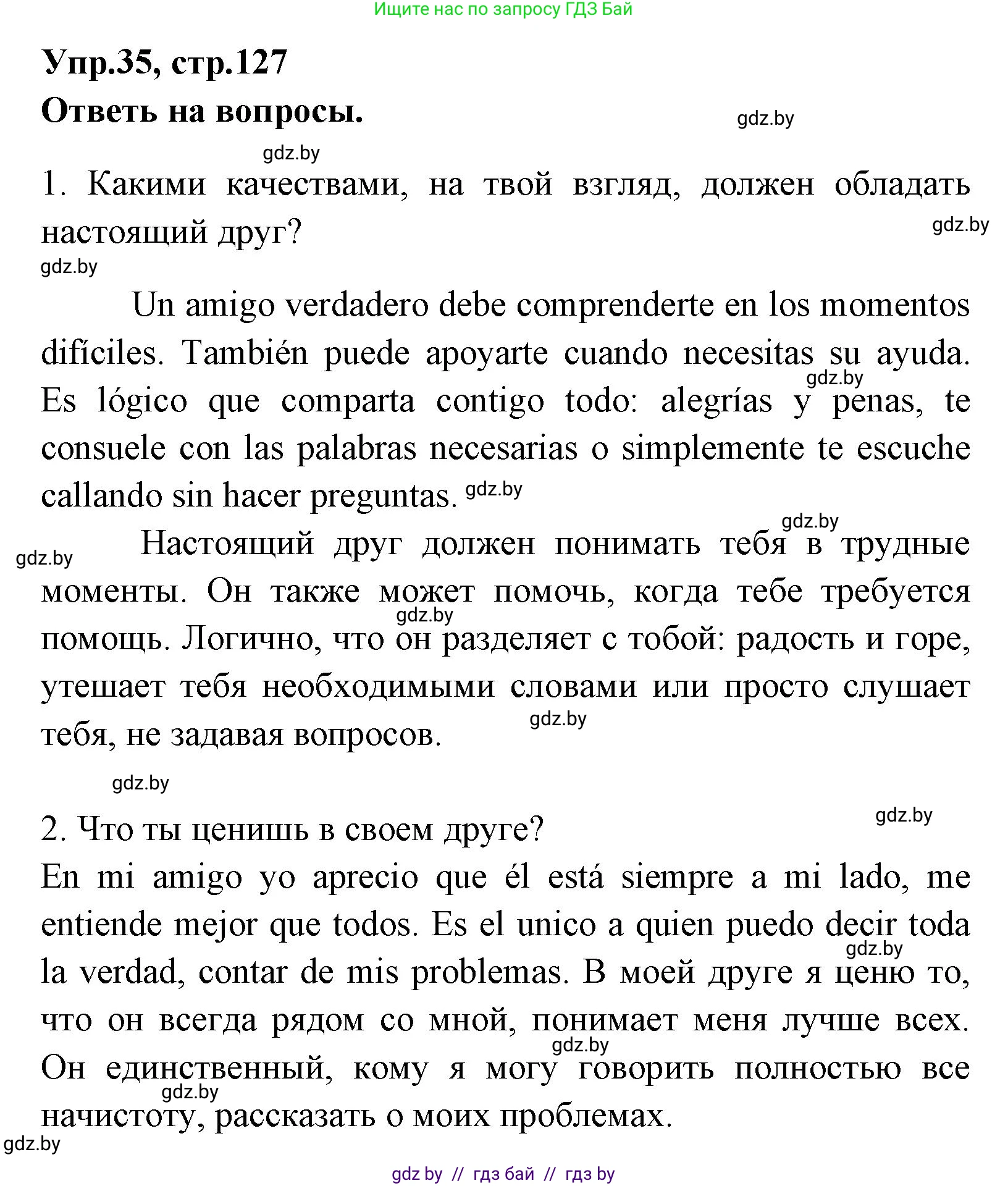Испанский язык, 7 класс Учебник, автор: Гриневич Елена Карловна, издательство Вышэйшая школа, Минск, 2017, оранжевого цвета, страница 127, номер 35, Решение