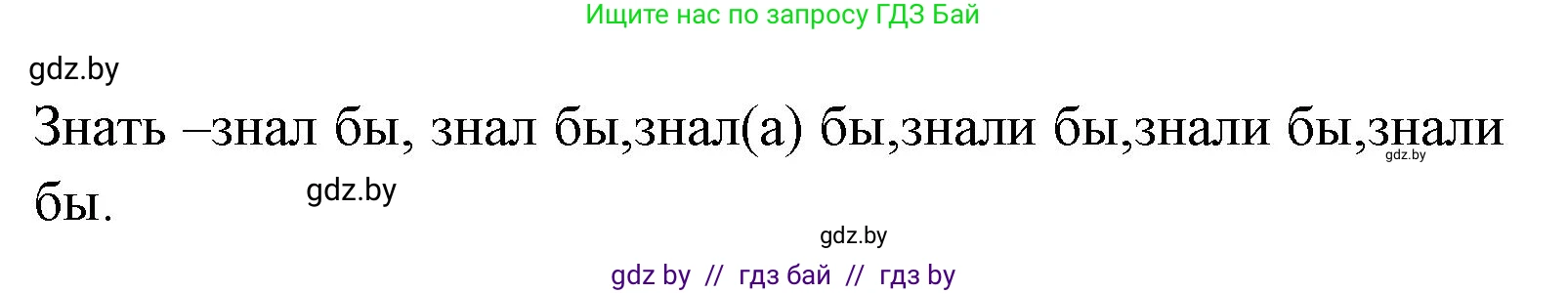 Испанский язык, 7 класс Учебник, автор: Гриневич Елена Карловна, издательство Вышэйшая школа, Минск, 2017, оранжевого цвета, страница 111, номер 4, Решение (продолжение 3)