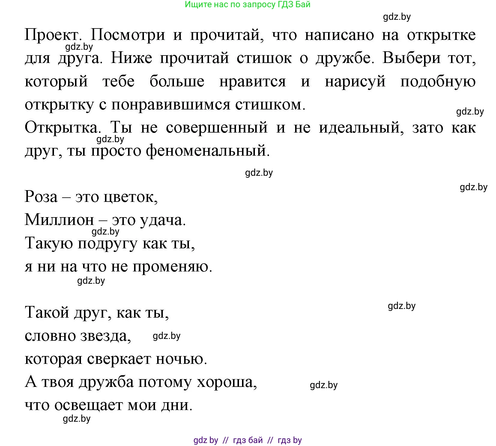 Испанский язык, 7 класс Учебник, автор: Гриневич Елена Карловна, издательство Вышэйшая школа, Минск, 2017, оранжевого цвета, страница 130, номер 41, Решение (продолжение 3)