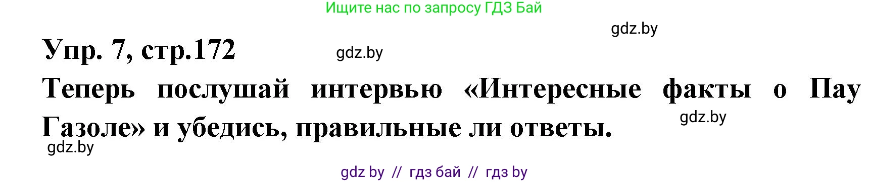 Испанский язык, 7 класс Учебник, автор: Гриневич Елена Карловна, издательство Вышэйшая школа, Минск, 2017, оранжевого цвета, страница 172, номер 7, Решение