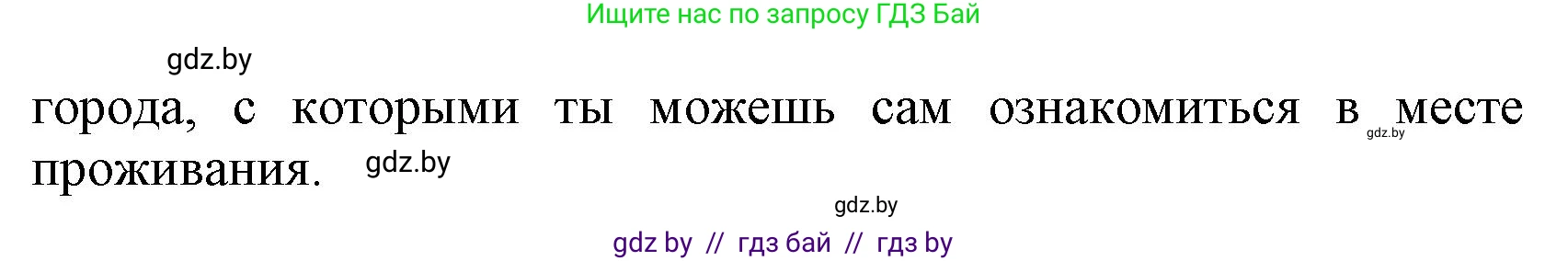 Испанский язык, 7 класс Учебник, автор: Гриневич Елена Карловна, издательство Вышэйшая школа, Минск, 2017, оранжевого цвета, страница 186, номер 1, Решение (продолжение 3)