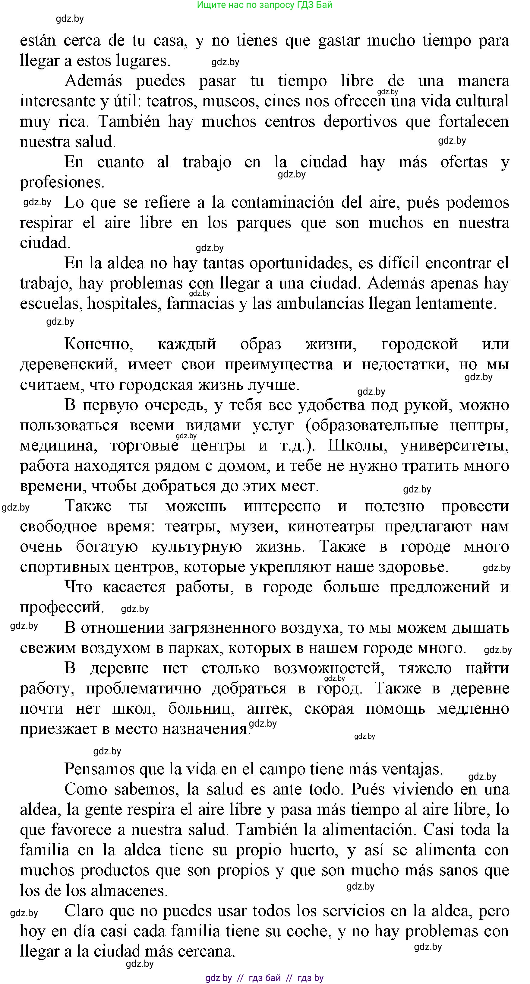 Испанский язык, 7 класс Учебник, автор: Гриневич Елена Карловна, издательство Вышэйшая школа, Минск, 2017, оранжевого цвета, страница 193, номер 7, Решение (продолжение 2)