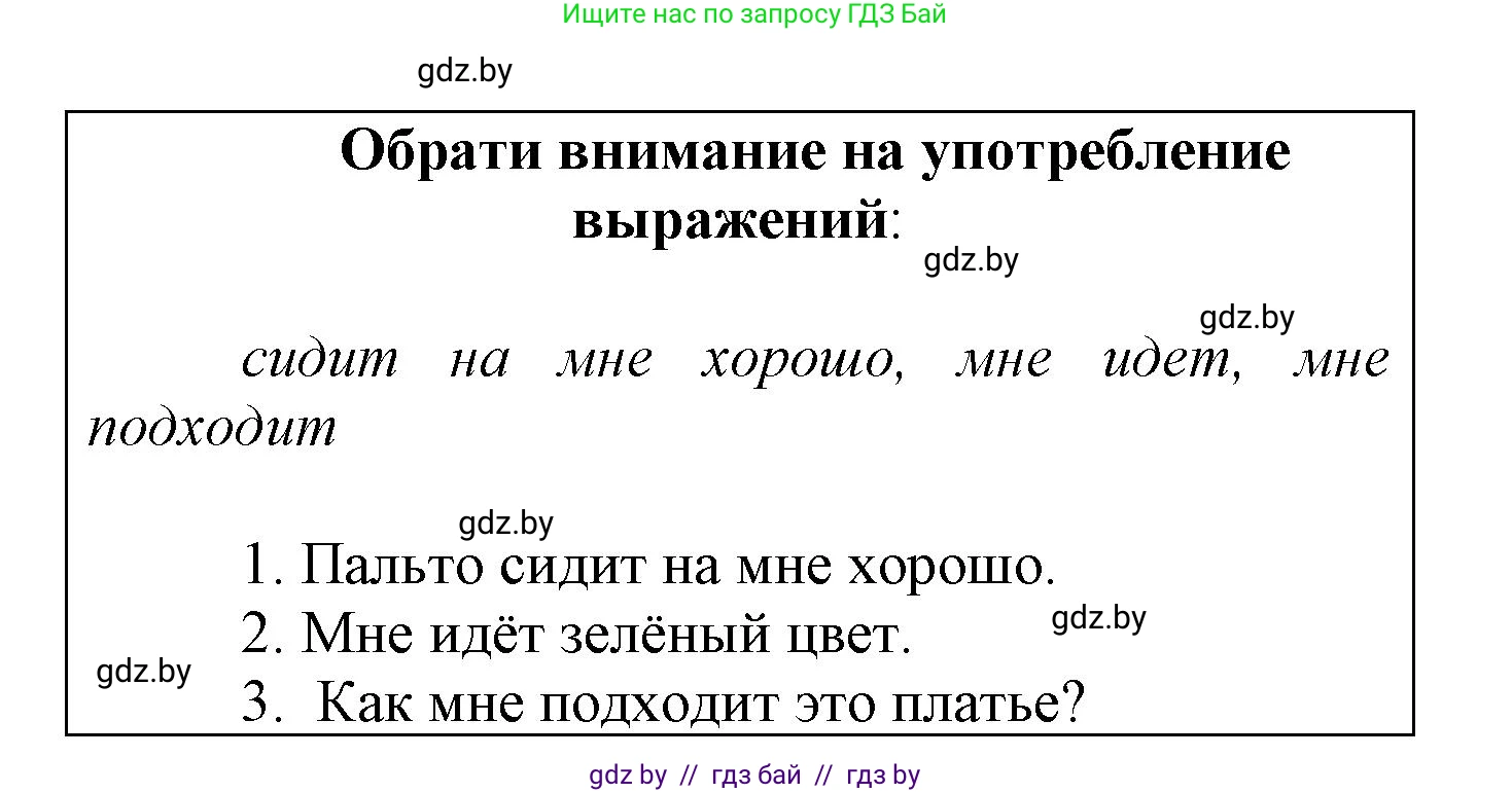 Испанский язык, 7 класс Учебник, автор: Гриневич Елена Карловна, издательство Вышэйшая школа, Минск, 2017, оранжевого цвета, страница 225, номер 42, Решение (продолжение 2)