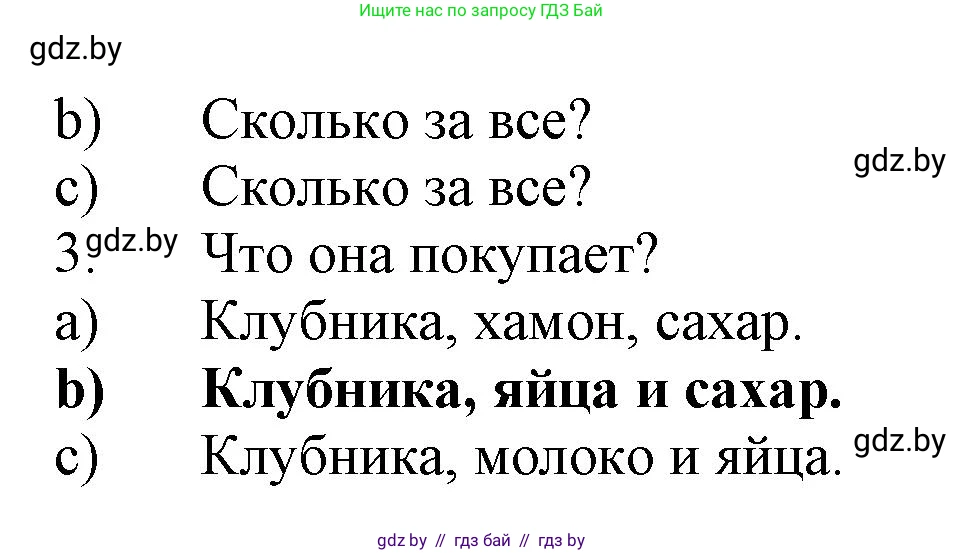 Испанский язык, 7 класс Учебник, автор: Гриневич Елена Карловна, издательство Вышэйшая школа, Минск, 2017, оранжевого цвета, страница 242, номер 10, Решение (продолжение 2)