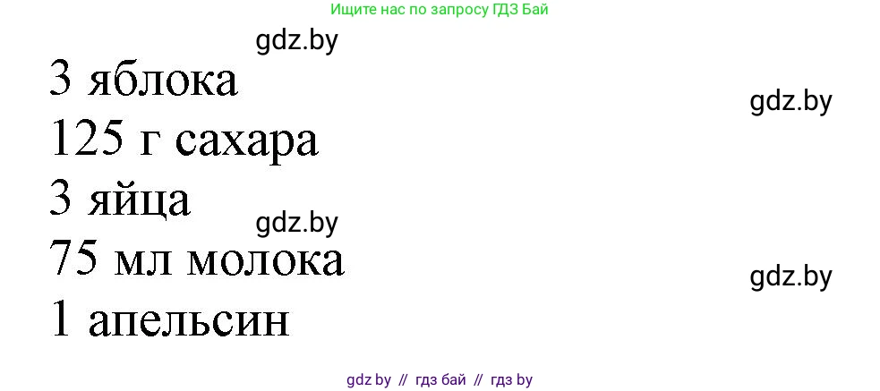 Испанский язык, 7 класс Учебник, автор: Гриневич Елена Карловна, издательство Вышэйшая школа, Минск, 2017, оранжевого цвета, страница 243, номер 14, Решение (продолжение 2)