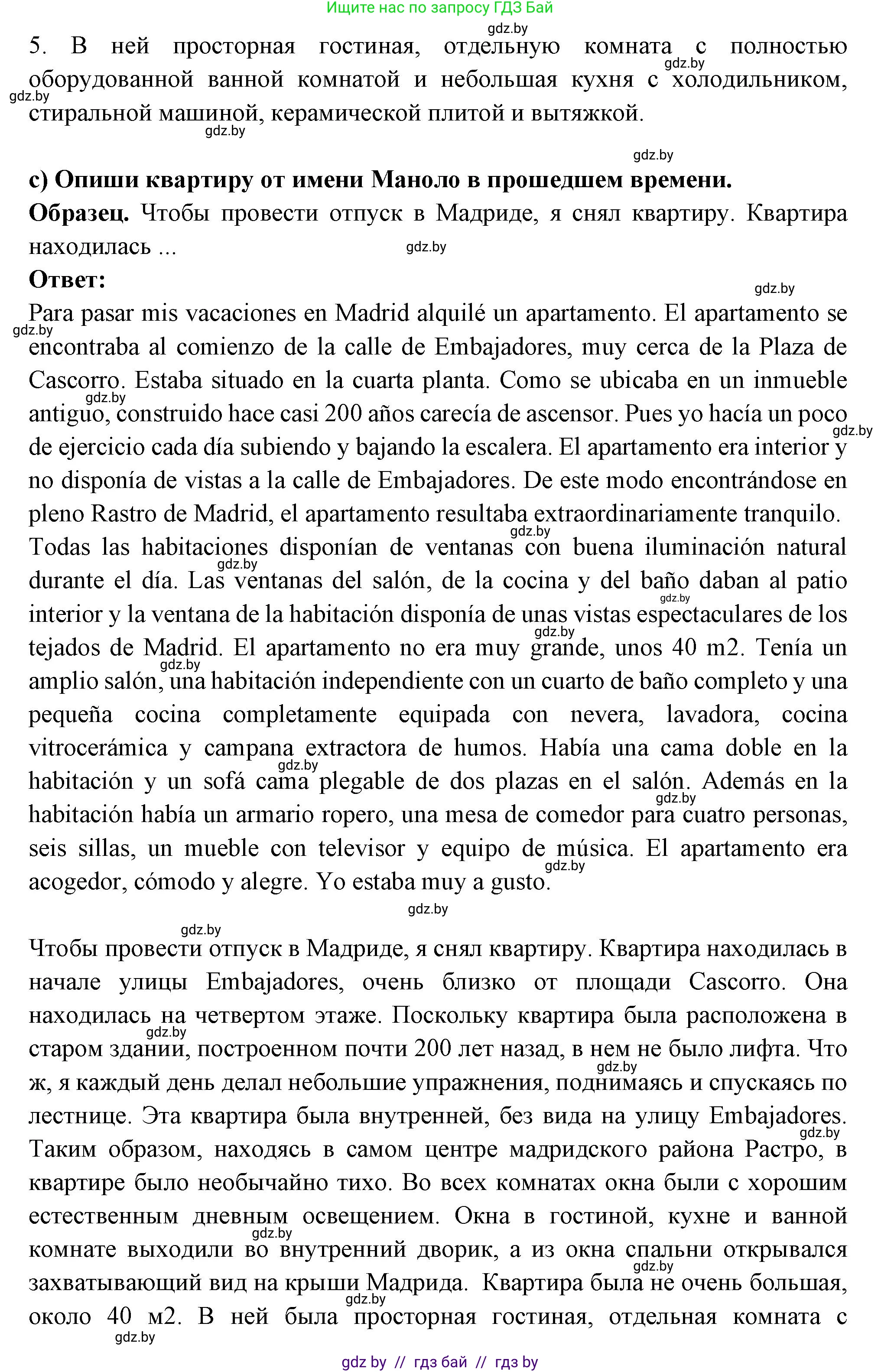 Испанский язык, 10 класс Учебник, авторы: Цыбулева Татьяна Эдуардовна, Пушкина Ольга Александровна, Карпиевич Галина Константиновна, издательство Издательский центр БГУ, Минск, 2019, оранжевого цвета, страница 56, номер 8, Решение (продолжение 3)