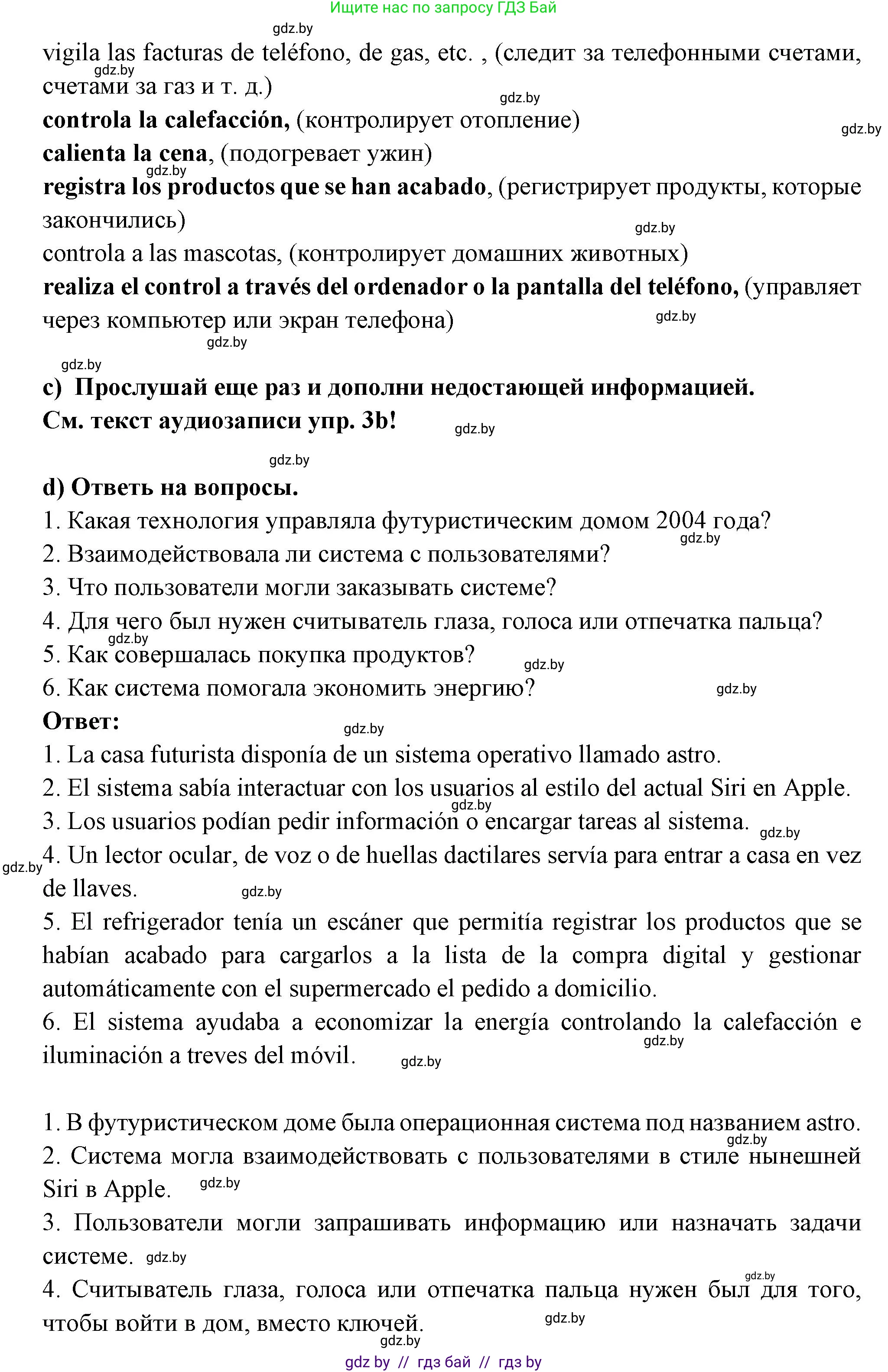 Испанский язык, 10 класс Учебник, авторы: Цыбулева Татьяна Эдуардовна, Пушкина Ольга Александровна, Карпиевич Галина Константиновна, издательство Издательский центр БГУ, Минск, 2019, оранжевого цвета, страница 65, номер 3, Решение (продолжение 3)