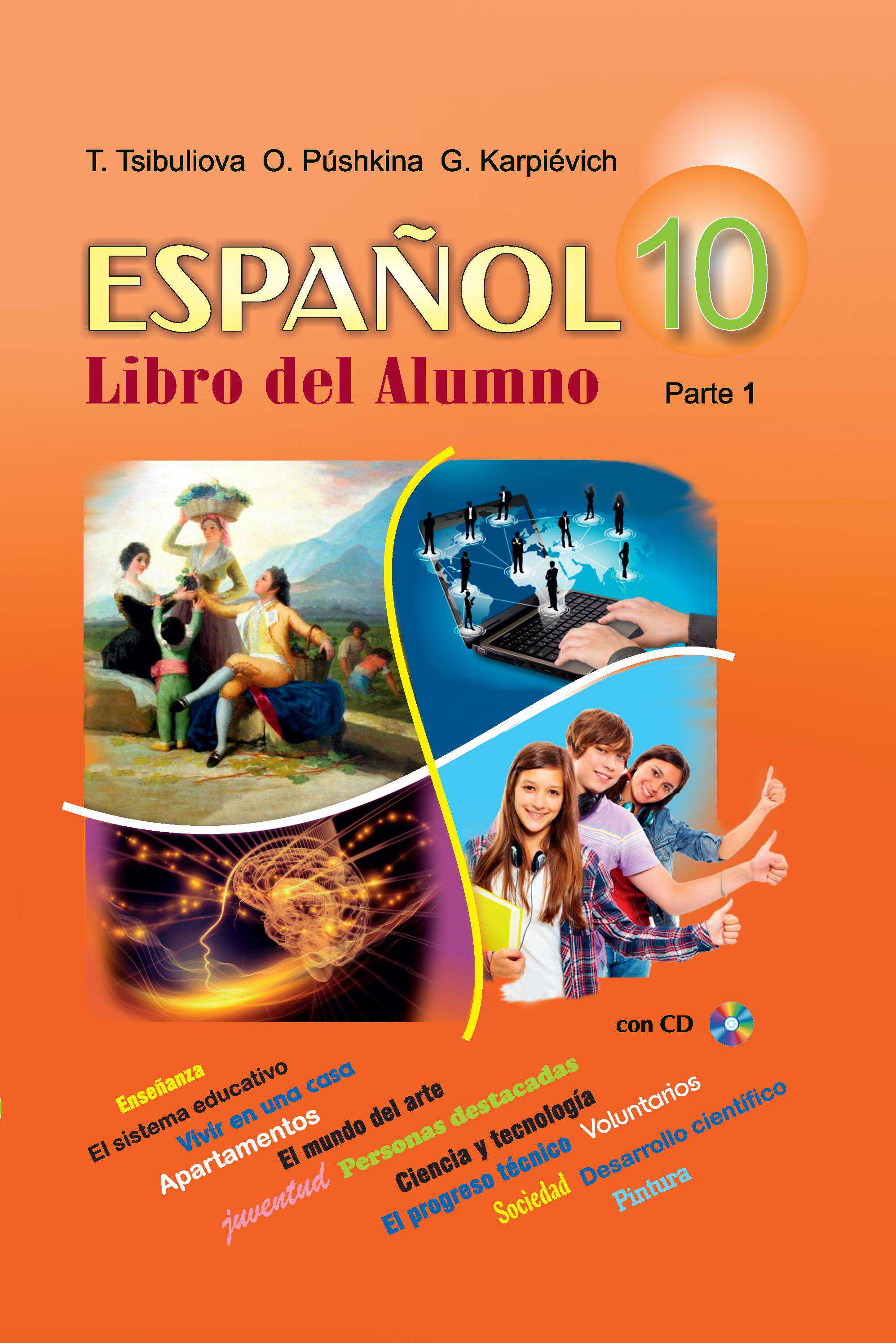 Испанский язык, 10 класс Учебник, авторы: Цыбулева Татьяна Эдуардовна, Пушкина Ольга Александровна, Карпиевич Галина Константиновна, издательство Издательский центр БГУ, Минск, 2019, оранжевого цвета, часть 1