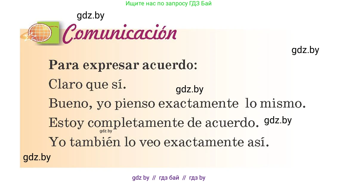 Испанский язык, 10 класс Учебник, авторы: Гриневич Елена Карловна, Янукенас Ольга Викторовна, издательство Вышэйшая школа, Минск, 2019, оранжевого цвета, страница 8, номер 10, Условие (продолжение 2)