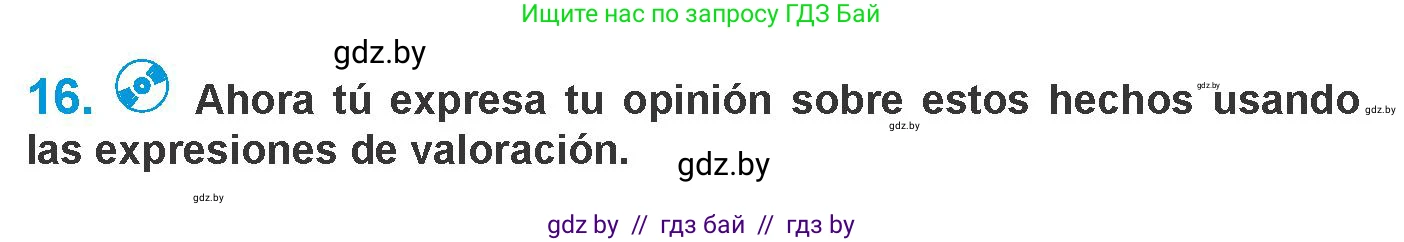 Испанский язык, 10 класс Учебник, авторы: Гриневич Елена Карловна, Янукенас Ольга Викторовна, издательство Вышэйшая школа, Минск, 2019, оранжевого цвета, страница 11, номер 16, Условие