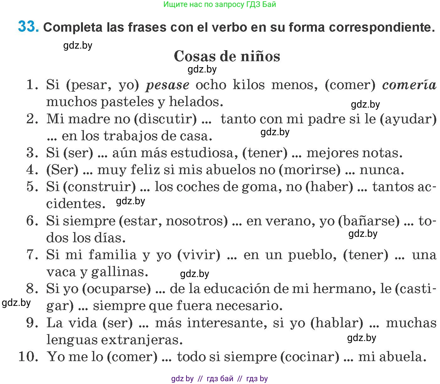 Испанский язык, 10 класс Учебник, авторы: Гриневич Елена Карловна, Янукенас Ольга Викторовна, издательство Вышэйшая школа, Минск, 2019, оранжевого цвета, страница 16, номер 33, Условие