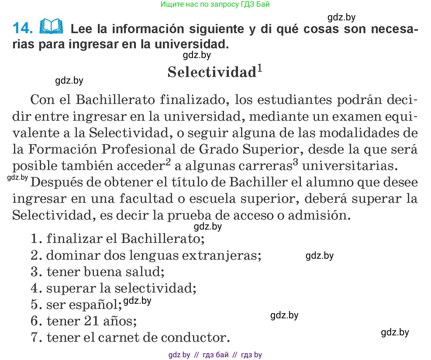 Испанский язык, 10 класс Учебник, авторы: Гриневич Елена Карловна, Янукенас Ольга Викторовна, издательство Вышэйшая школа, Минск, 2019, оранжевого цвета, страница 26, номер 14, Условие