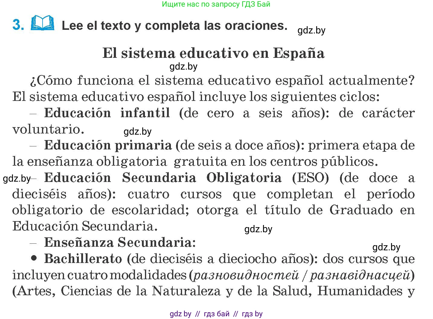 Испанский язык, 10 класс Учебник, авторы: Гриневич Елена Карловна, Янукенас Ольга Викторовна, издательство Вышэйшая школа, Минск, 2019, оранжевого цвета, страница 20, номер 3, Условие
