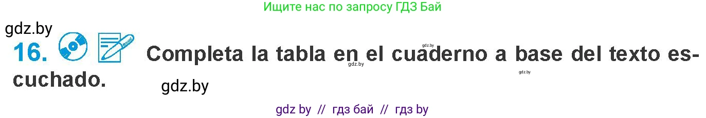 Испанский язык, 10 класс Учебник, авторы: Гриневич Елена Карловна, Янукенас Ольга Викторовна, издательство Вышэйшая школа, Минск, 2019, оранжевого цвета, страница 36, номер 16, Условие