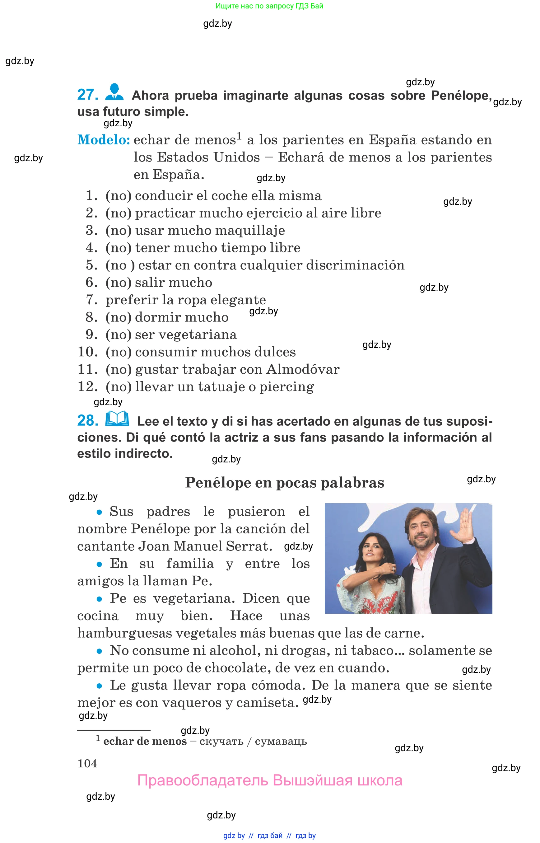 Испанский язык, 10 класс Учебник, авторы: Гриневич Елена Карловна, Янукенас Ольга Викторовна, издательство Вышэйшая школа, Минск, 2019, оранжевого цвета, страница 104
