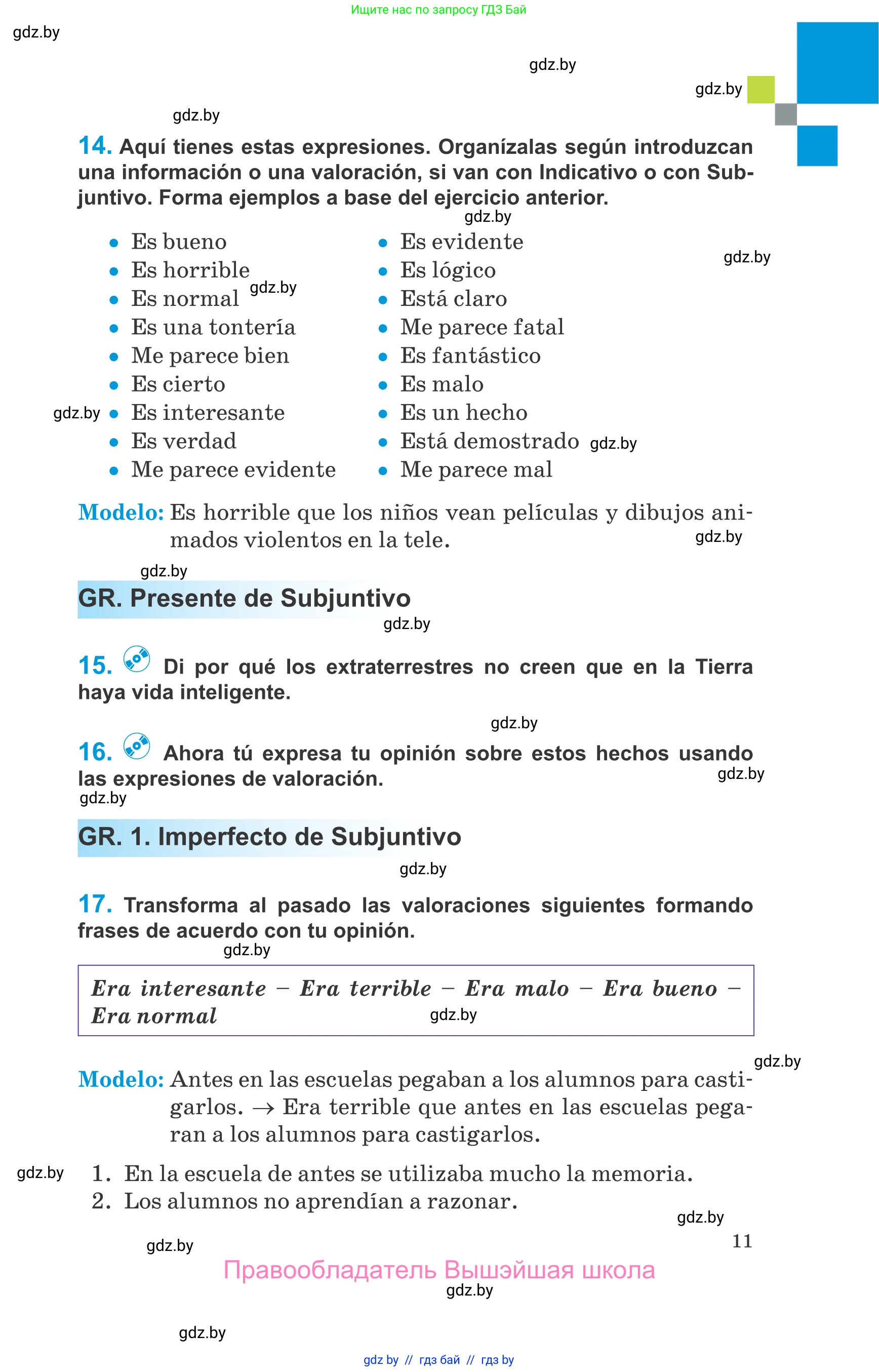 Испанский язык, 10 класс Учебник, авторы: Гриневич Елена Карловна, Янукенас Ольга Викторовна, издательство Вышэйшая школа, Минск, 2019, оранжевого цвета, страница 11