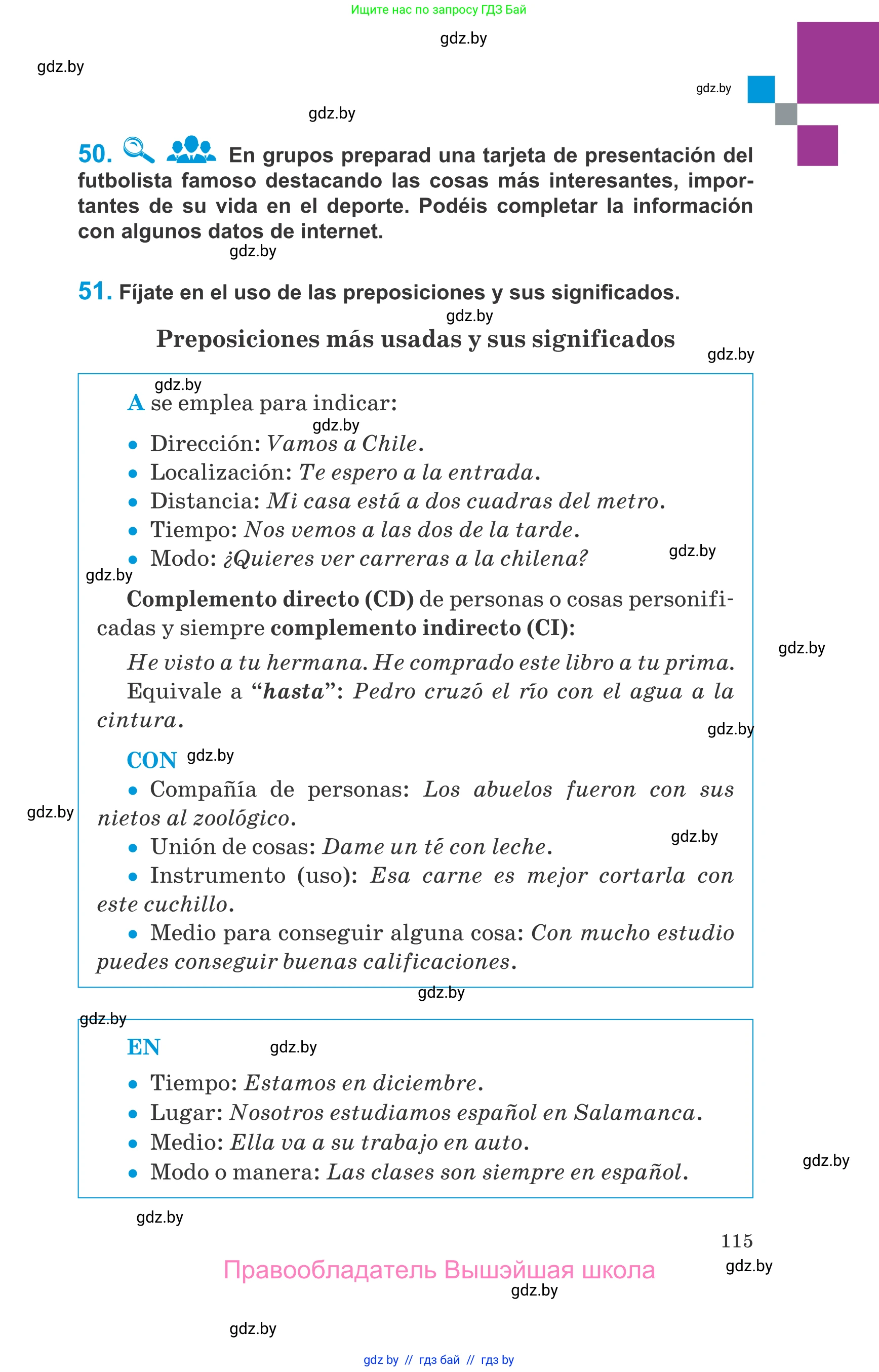 Испанский язык, 10 класс Учебник, авторы: Гриневич Елена Карловна, Янукенас Ольга Викторовна, издательство Вышэйшая школа, Минск, 2019, оранжевого цвета, страница 115