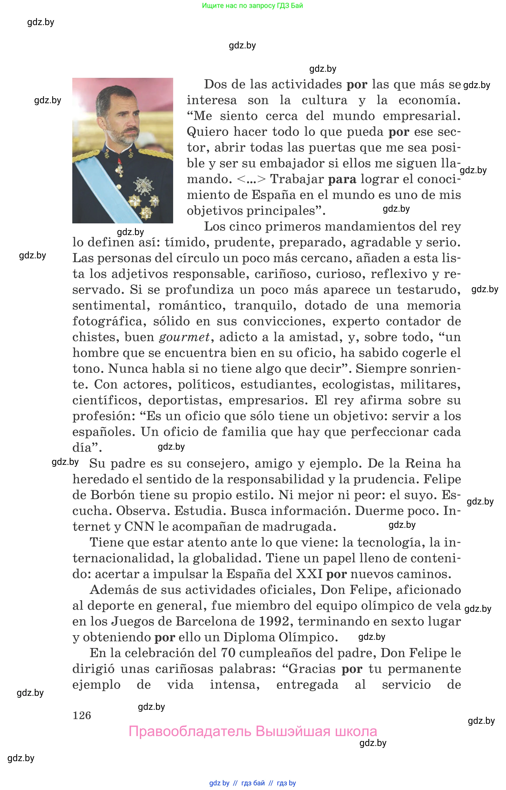 Испанский язык, 10 класс Учебник, авторы: Гриневич Елена Карловна, Янукенас Ольга Викторовна, издательство Вышэйшая школа, Минск, 2019, оранжевого цвета, страница 126