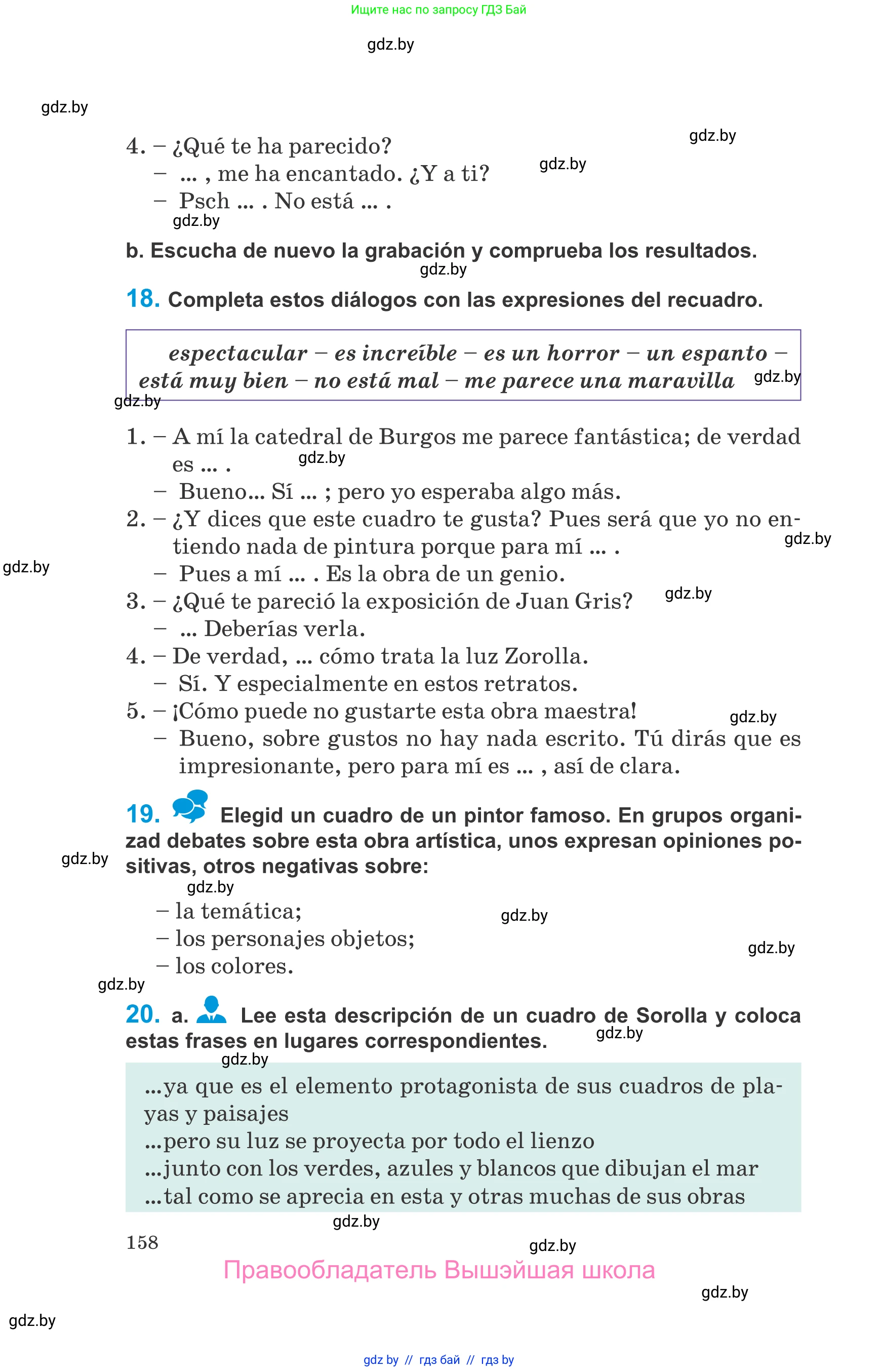 Испанский язык, 10 класс Учебник, авторы: Гриневич Елена Карловна, Янукенас Ольга Викторовна, издательство Вышэйшая школа, Минск, 2019, оранжевого цвета, страница 158