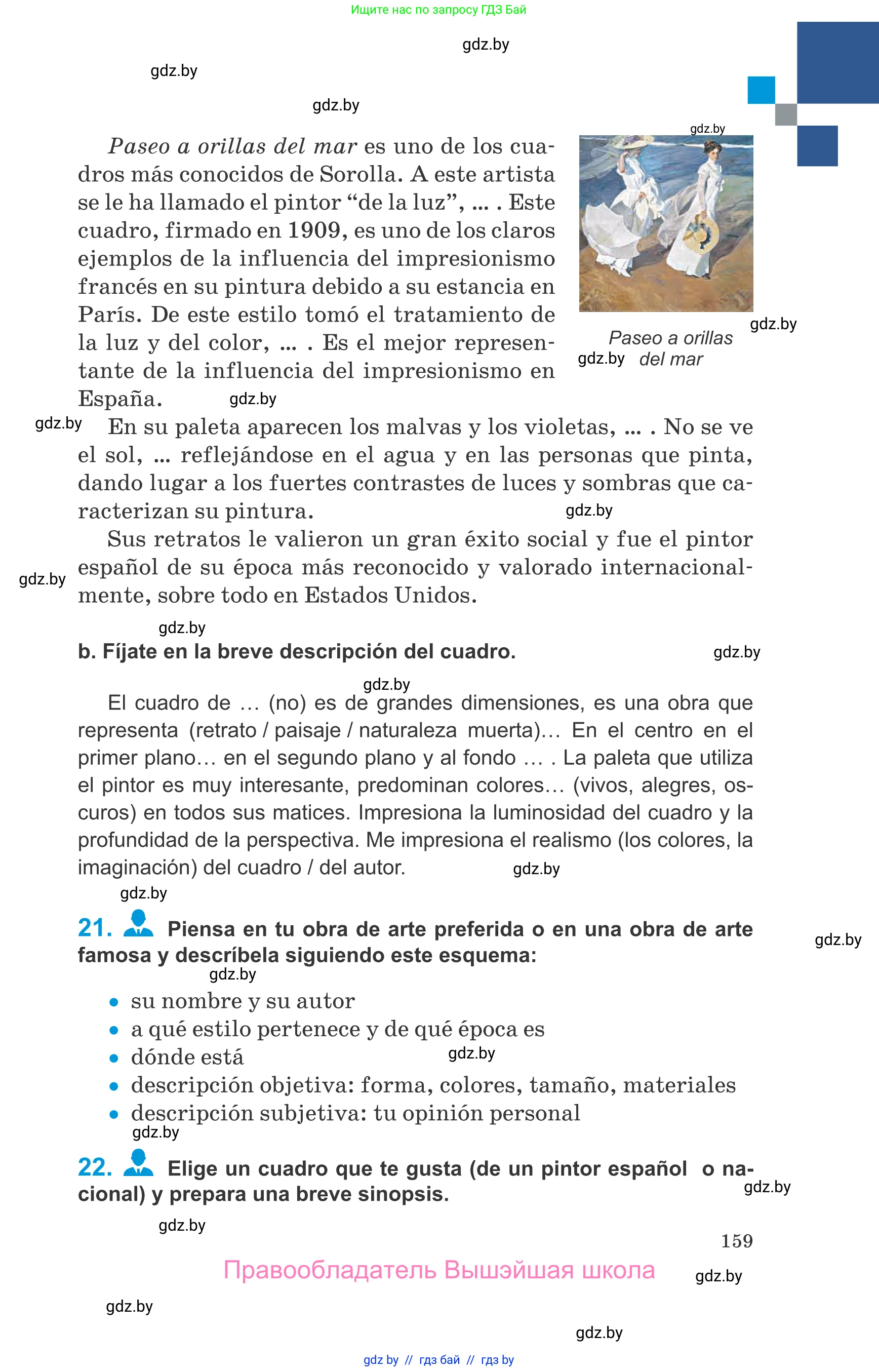 Испанский язык, 10 класс Учебник, авторы: Гриневич Елена Карловна, Янукенас Ольга Викторовна, издательство Вышэйшая школа, Минск, 2019, оранжевого цвета, страница 159