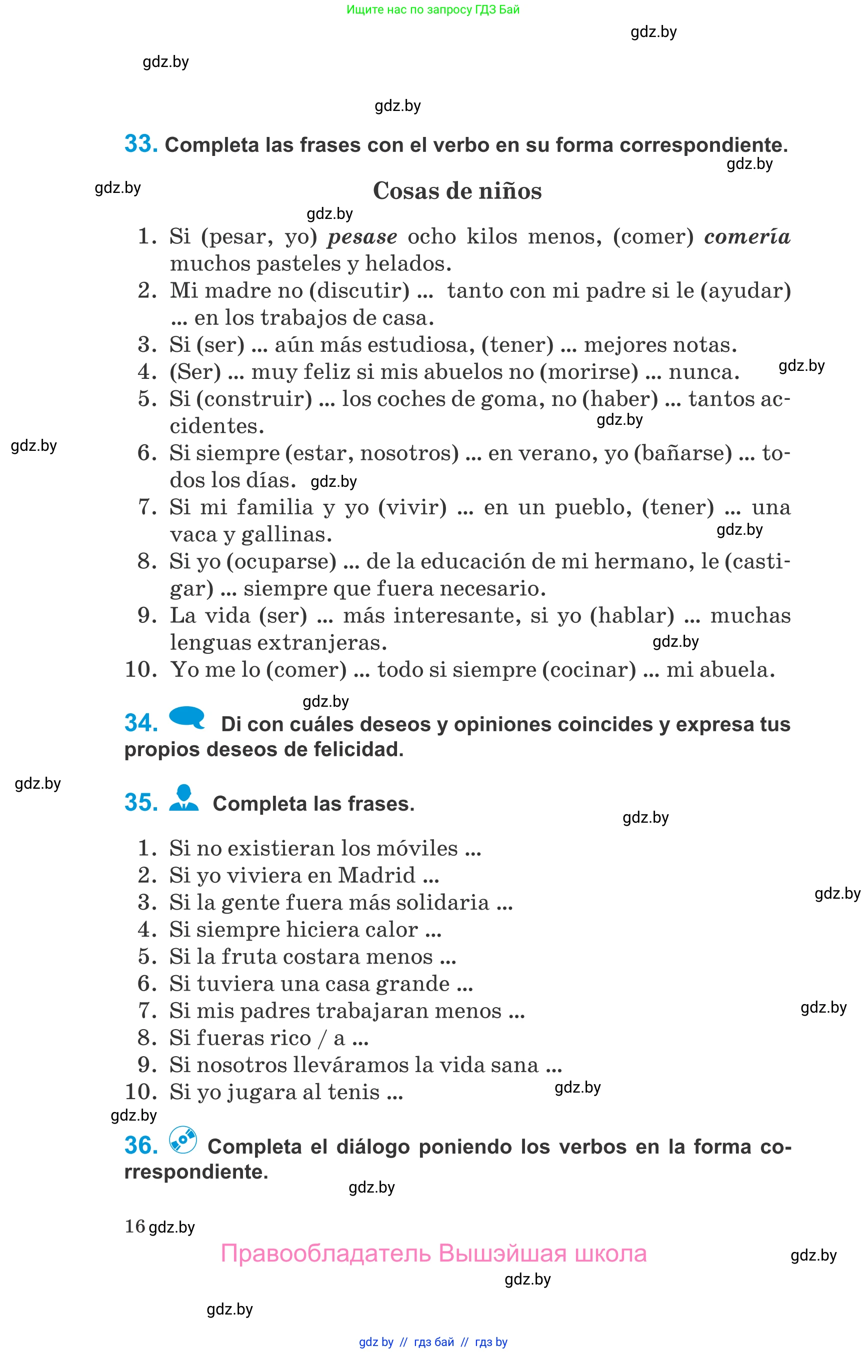 Испанский язык, 10 класс Учебник, авторы: Гриневич Елена Карловна, Янукенас Ольга Викторовна, издательство Вышэйшая школа, Минск, 2019, оранжевого цвета, страница 16