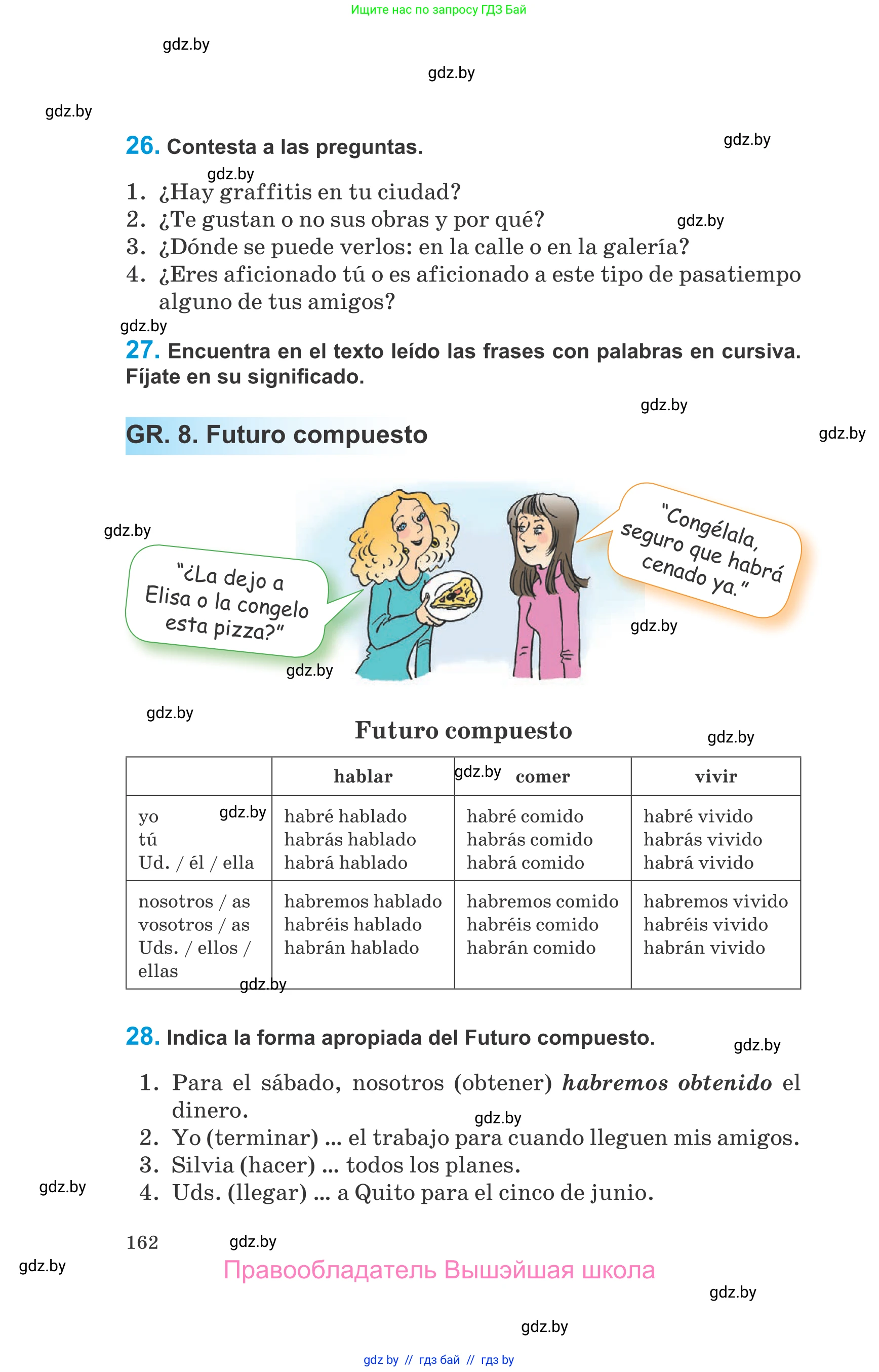 Испанский язык, 10 класс Учебник, авторы: Гриневич Елена Карловна, Янукенас Ольга Викторовна, издательство Вышэйшая школа, Минск, 2019, оранжевого цвета, страница 162