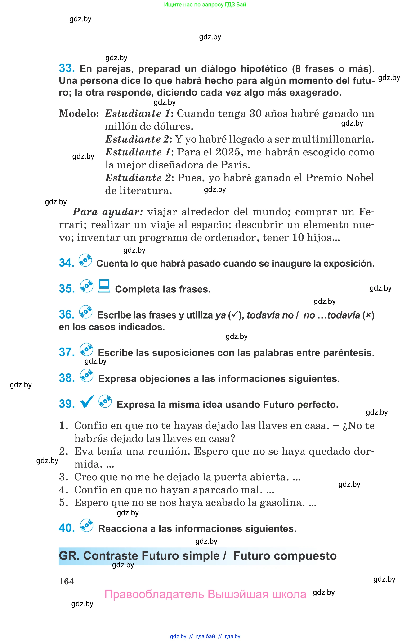 Испанский язык, 10 класс Учебник, авторы: Гриневич Елена Карловна, Янукенас Ольга Викторовна, издательство Вышэйшая школа, Минск, 2019, оранжевого цвета, страница 164