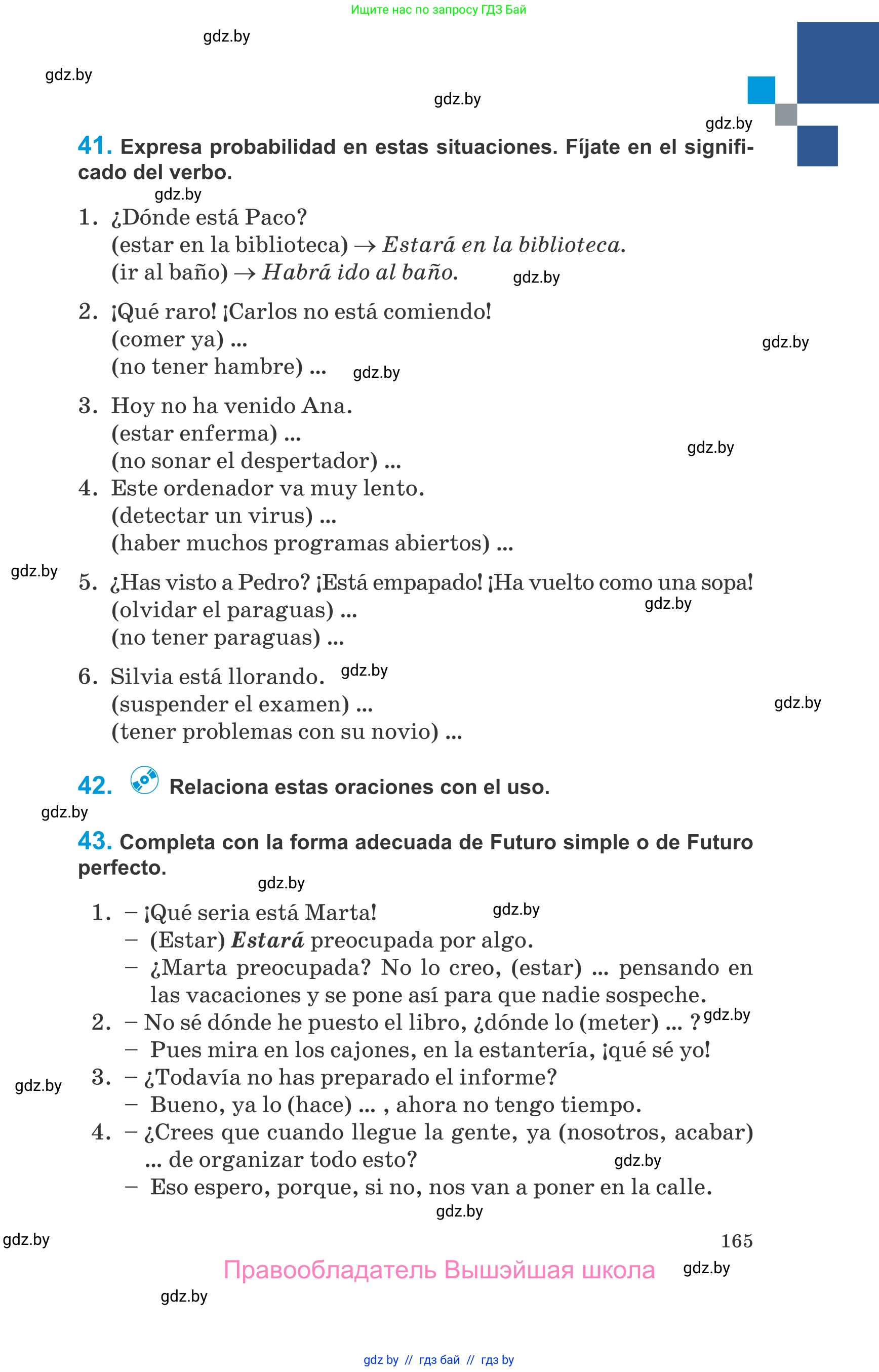 Испанский язык, 10 класс Учебник, авторы: Гриневич Елена Карловна, Янукенас Ольга Викторовна, издательство Вышэйшая школа, Минск, 2019, оранжевого цвета, страница 165