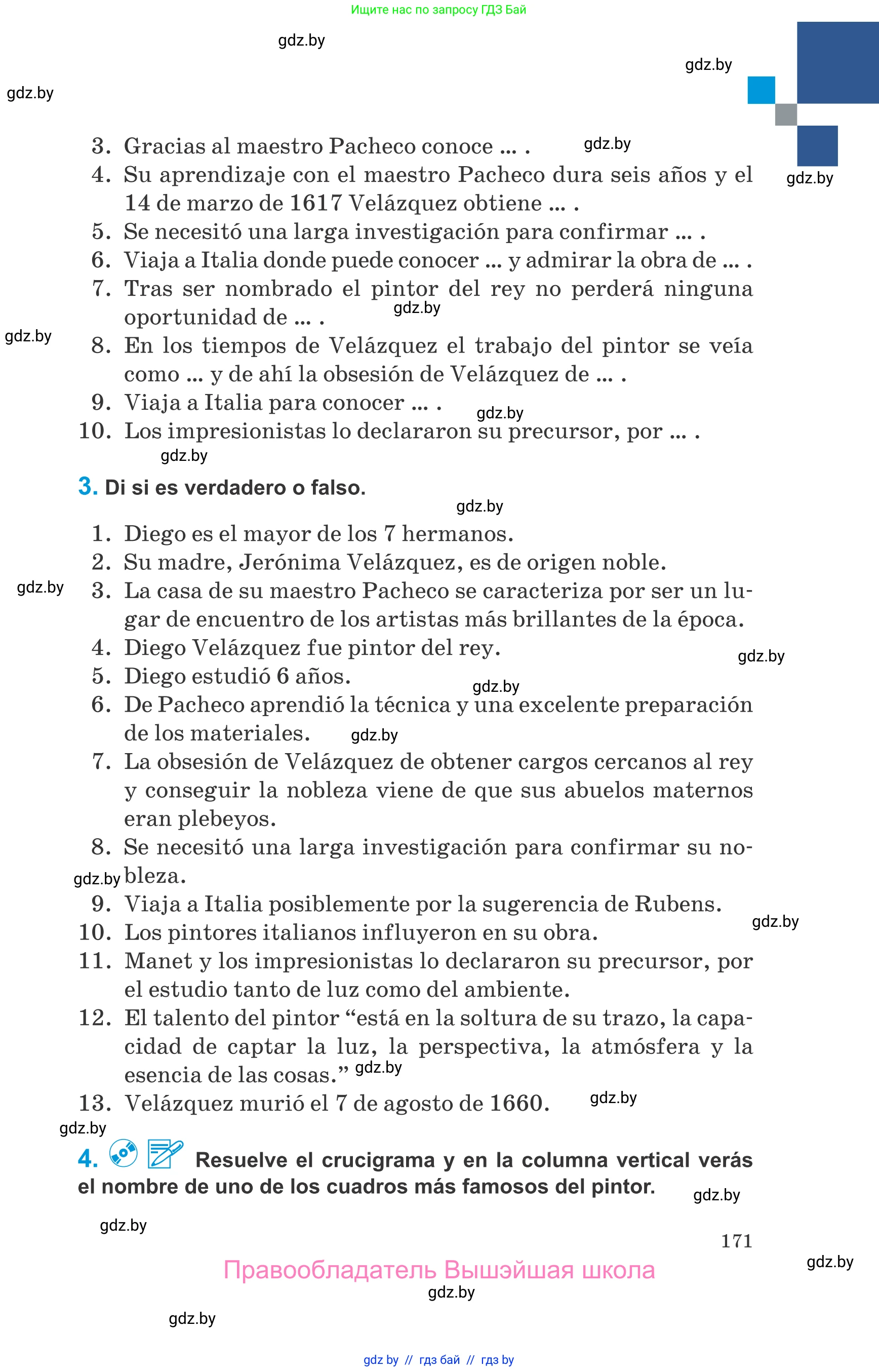 Испанский язык, 10 класс Учебник, авторы: Гриневич Елена Карловна, Янукенас Ольга Викторовна, издательство Вышэйшая школа, Минск, 2019, оранжевого цвета, страница 171