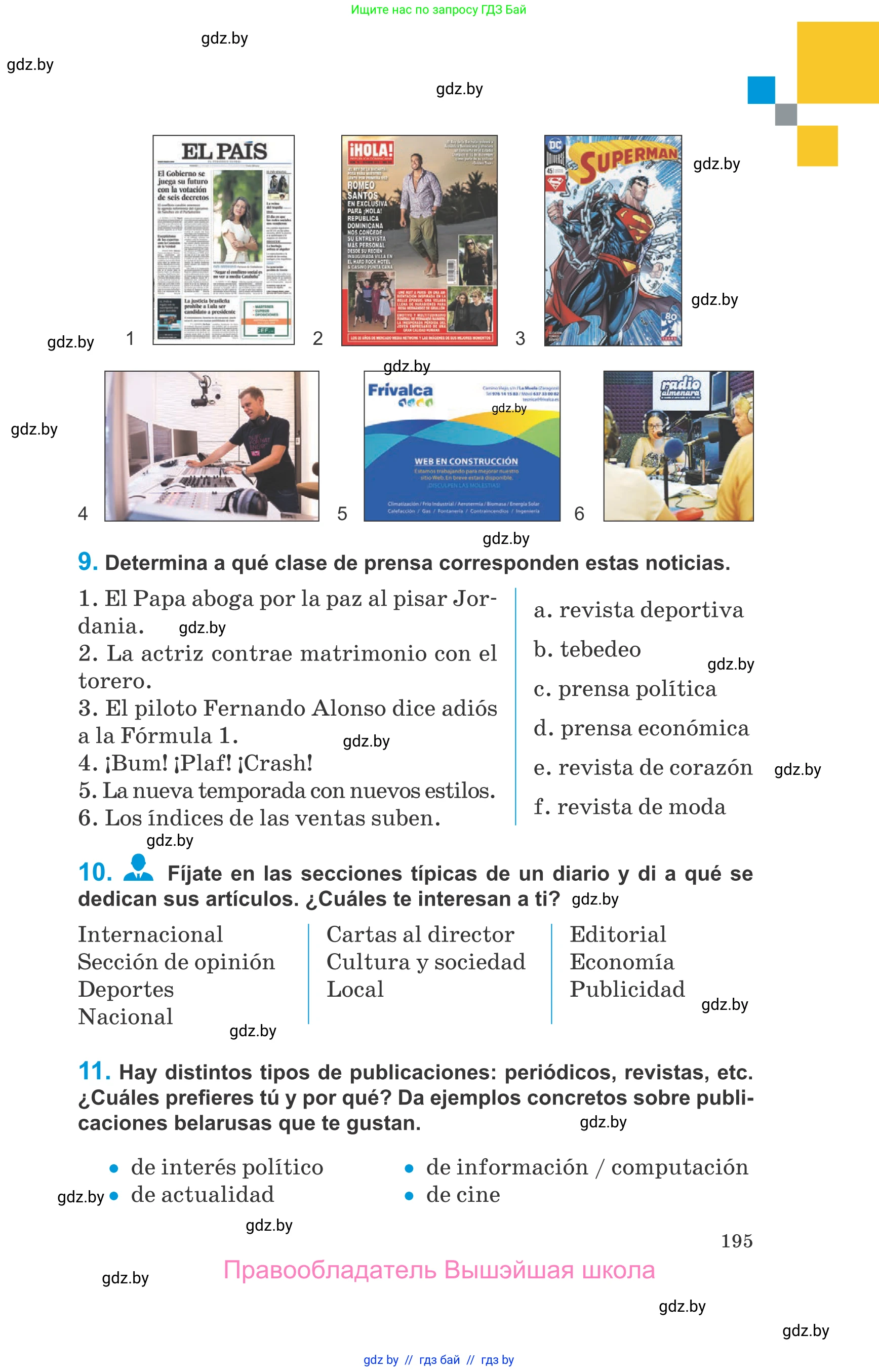 Испанский язык, 10 класс Учебник, авторы: Гриневич Елена Карловна, Янукенас Ольга Викторовна, издательство Вышэйшая школа, Минск, 2019, оранжевого цвета, страница 195