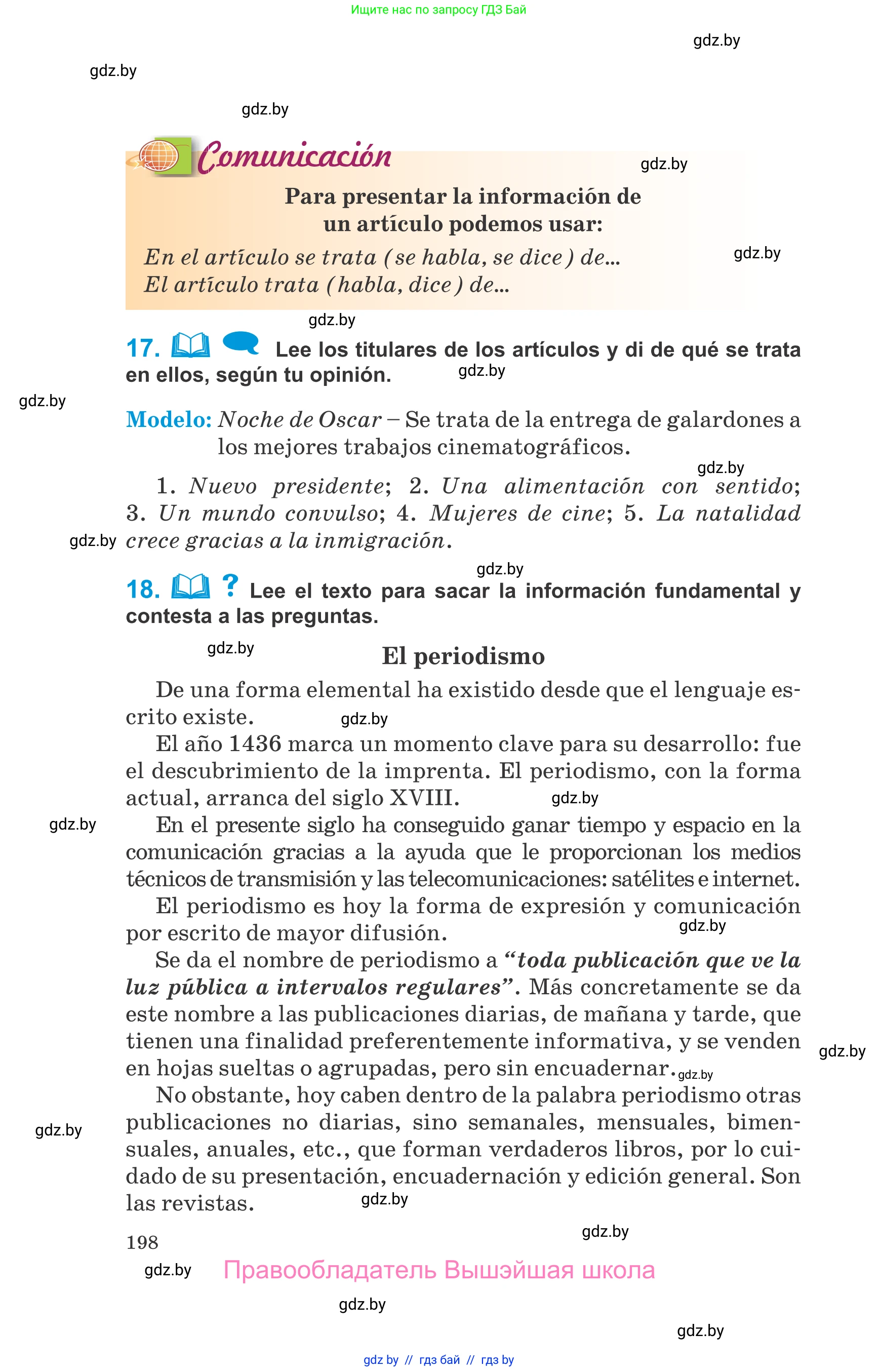 Испанский язык, 10 класс Учебник, авторы: Гриневич Елена Карловна, Янукенас Ольга Викторовна, издательство Вышэйшая школа, Минск, 2019, оранжевого цвета, страница 198