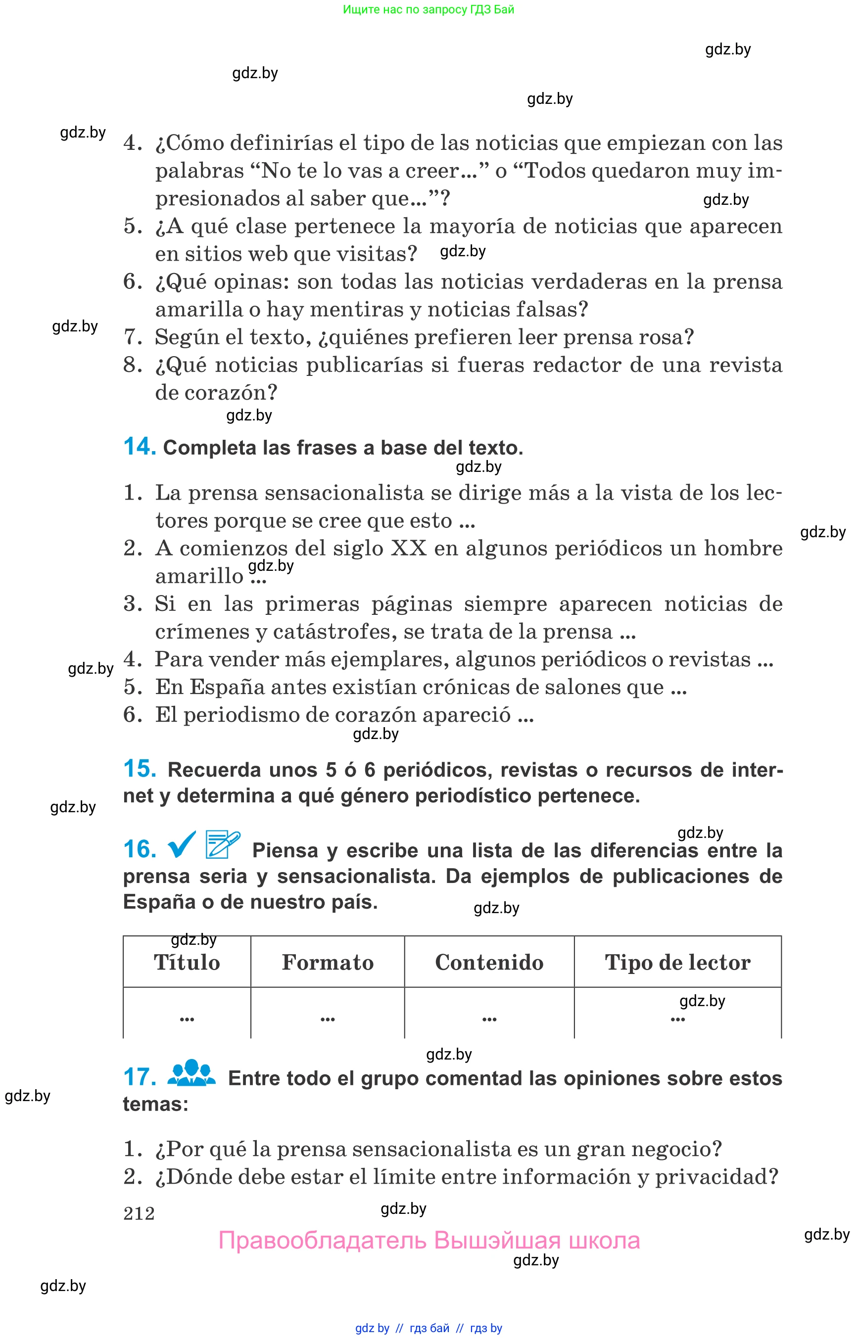 Испанский язык, 10 класс Учебник, авторы: Гриневич Елена Карловна, Янукенас Ольга Викторовна, издательство Вышэйшая школа, Минск, 2019, оранжевого цвета, страница 212