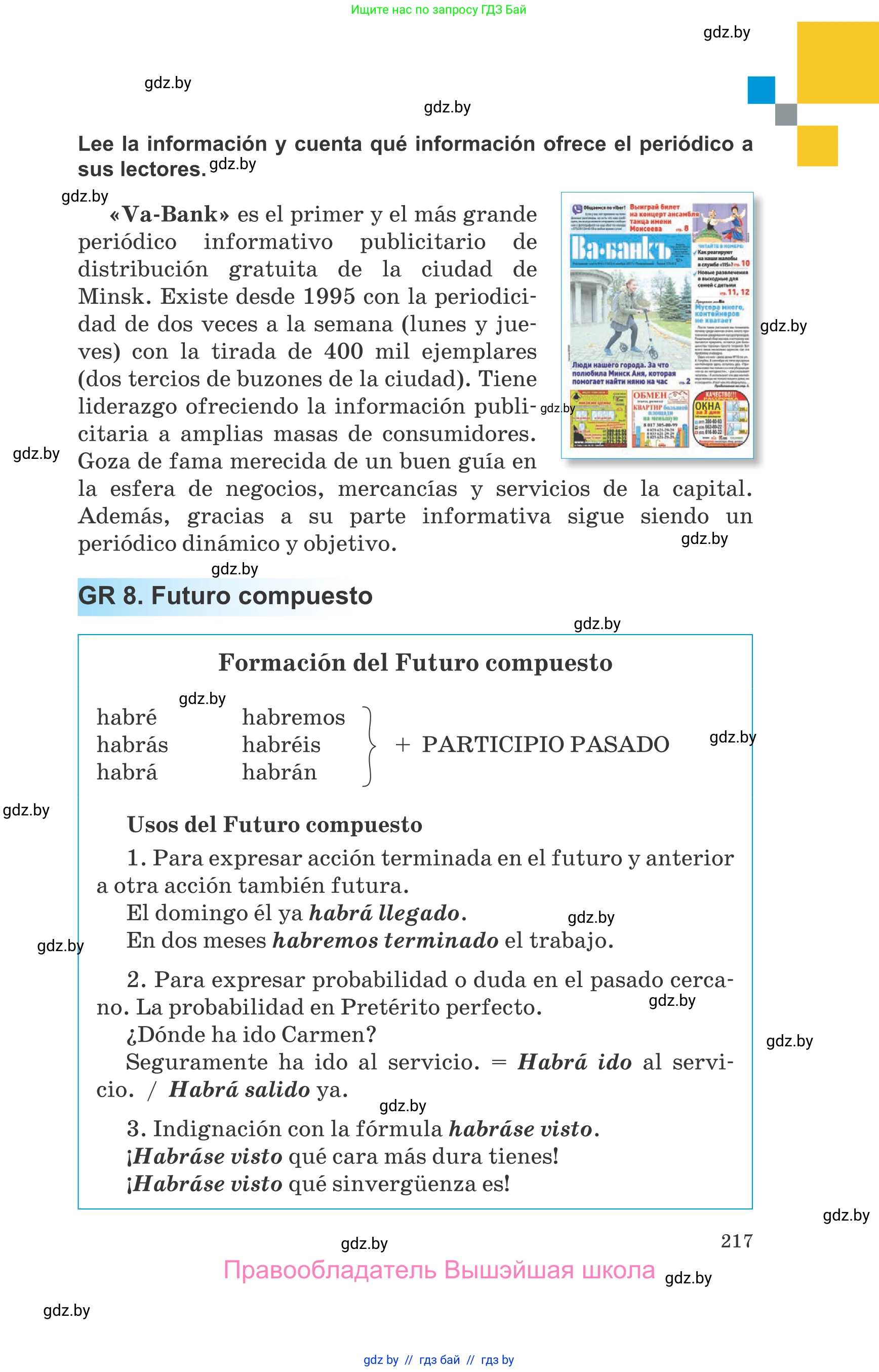 Испанский язык, 10 класс Учебник, авторы: Гриневич Елена Карловна, Янукенас Ольга Викторовна, издательство Вышэйшая школа, Минск, 2019, оранжевого цвета, страница 217