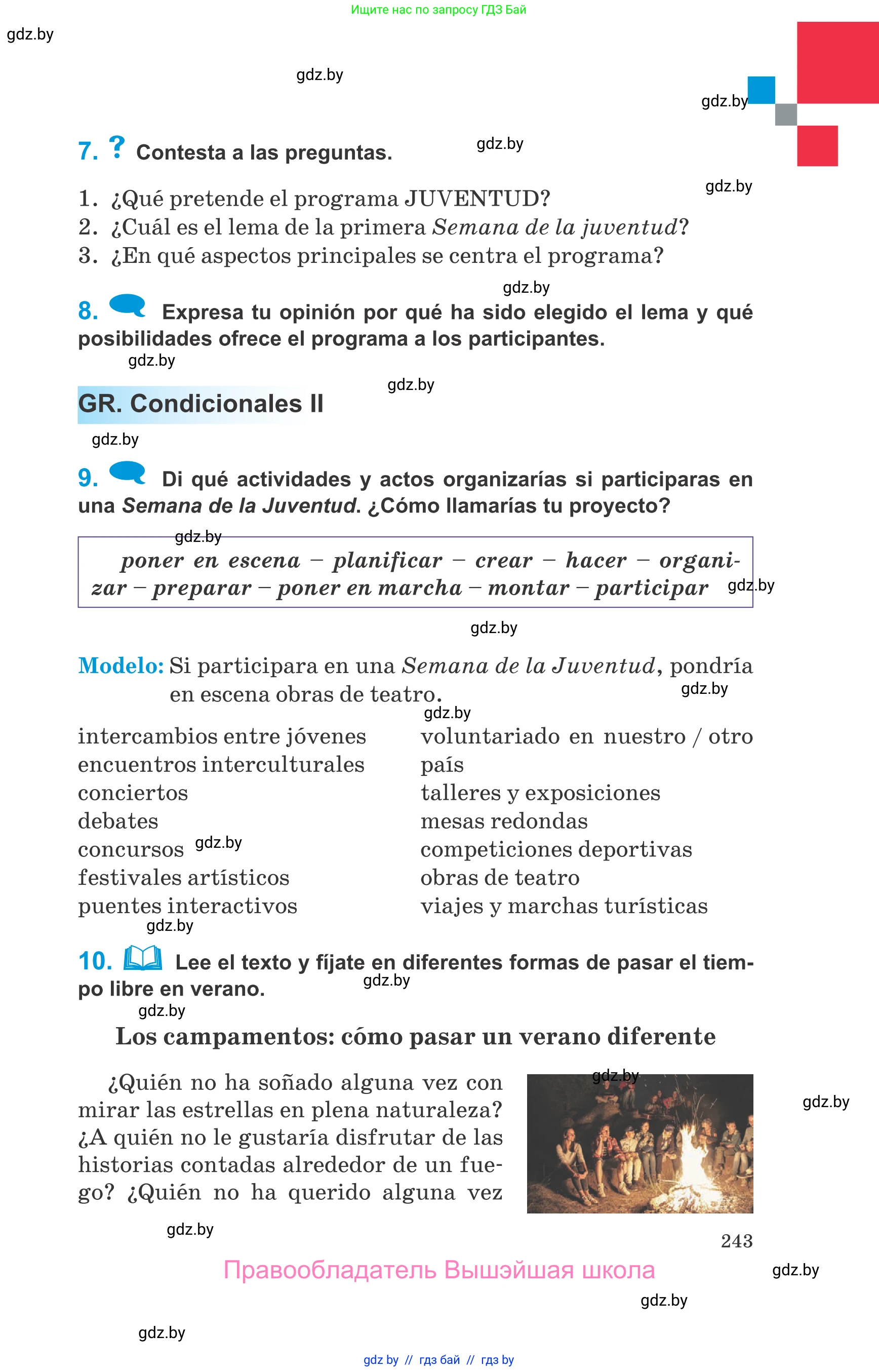 Испанский язык, 10 класс Учебник, авторы: Гриневич Елена Карловна, Янукенас Ольга Викторовна, издательство Вышэйшая школа, Минск, 2019, оранжевого цвета, страница 243