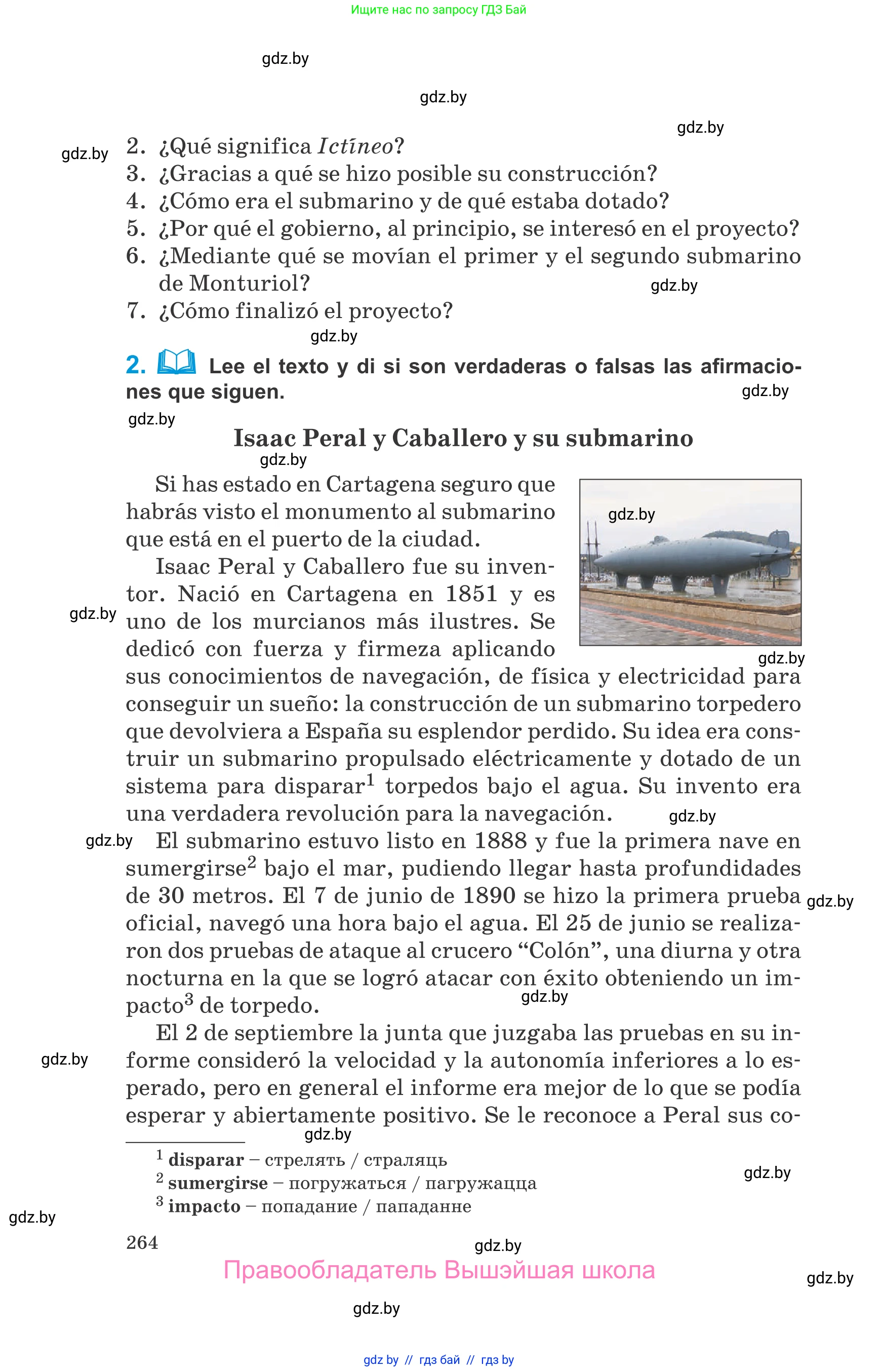 Испанский язык, 10 класс Учебник, авторы: Гриневич Елена Карловна, Янукенас Ольга Викторовна, издательство Вышэйшая школа, Минск, 2019, оранжевого цвета, страница 264