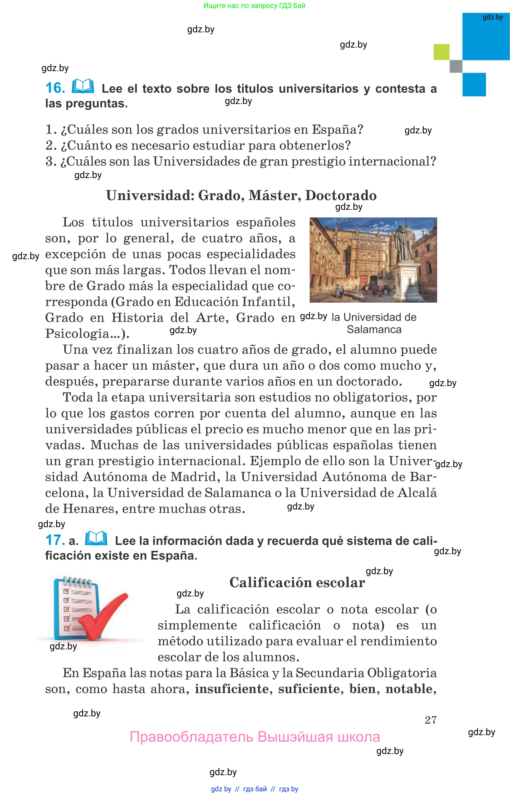 Испанский язык, 10 класс Учебник, авторы: Гриневич Елена Карловна, Янукенас Ольга Викторовна, издательство Вышэйшая школа, Минск, 2019, оранжевого цвета, страница 27