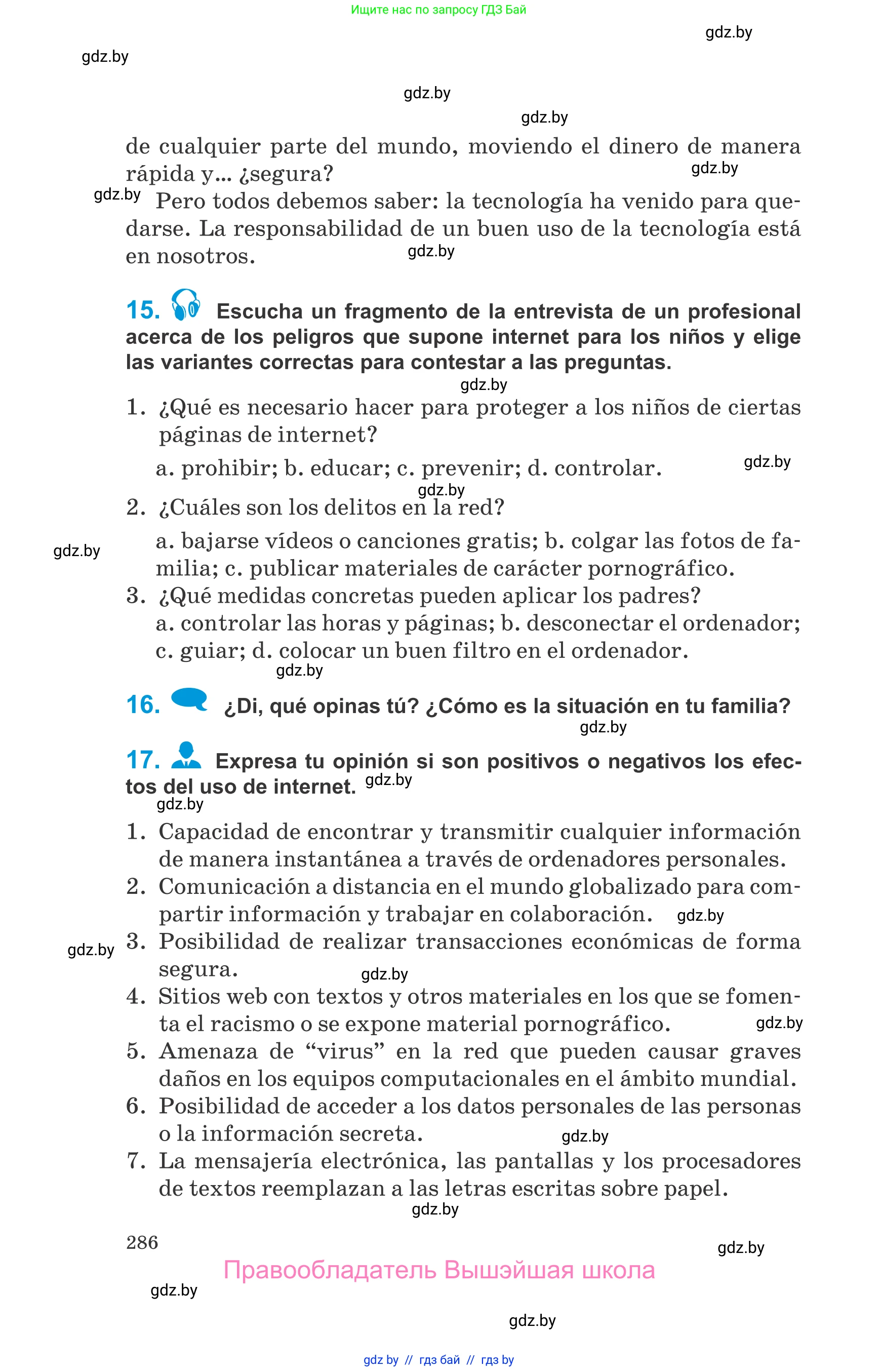Испанский язык, 10 класс Учебник, авторы: Гриневич Елена Карловна, Янукенас Ольга Викторовна, издательство Вышэйшая школа, Минск, 2019, оранжевого цвета, страница 286