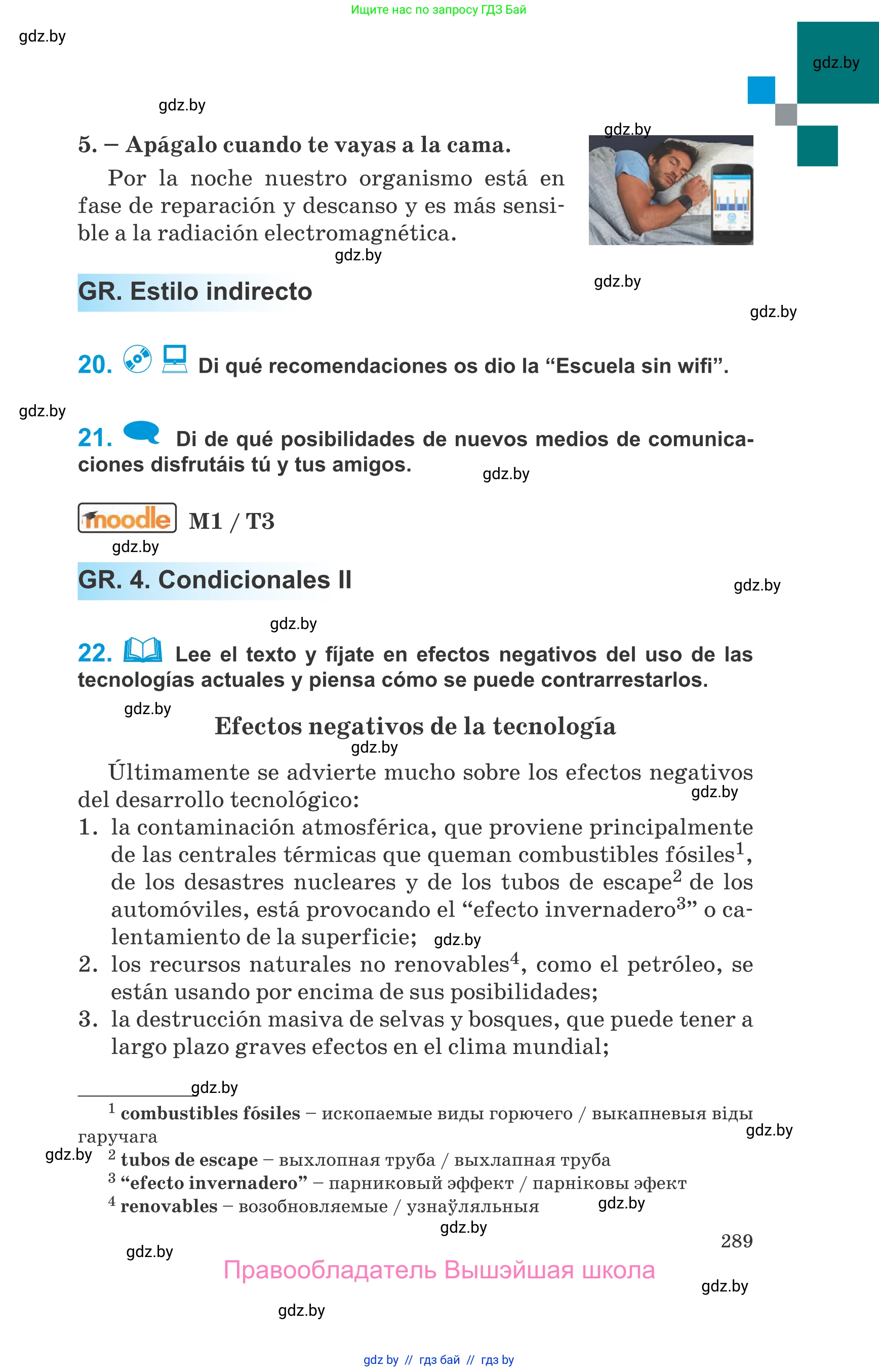 Испанский язык, 10 класс Учебник, авторы: Гриневич Елена Карловна, Янукенас Ольга Викторовна, издательство Вышэйшая школа, Минск, 2019, оранжевого цвета, страница 289