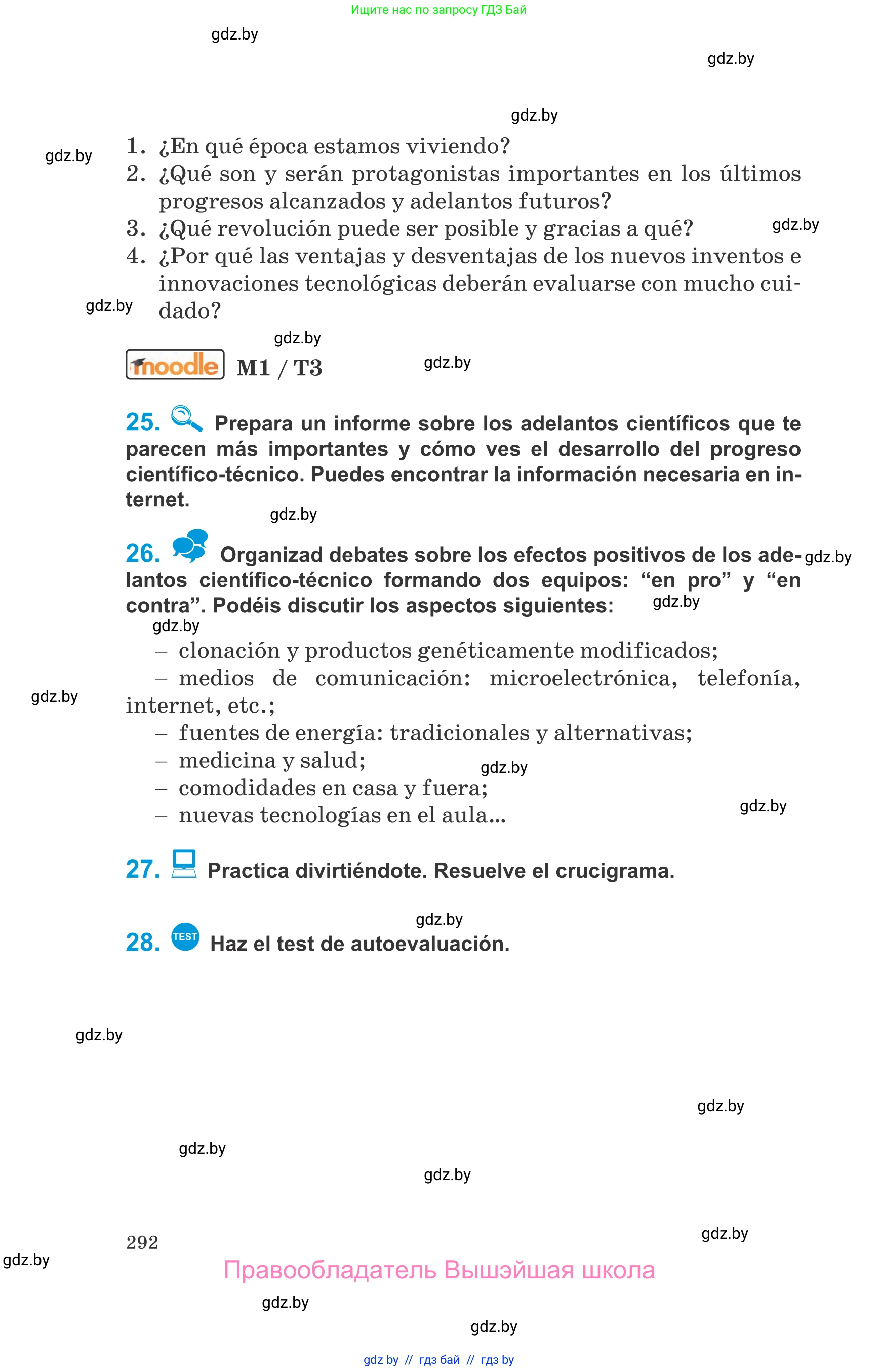 Испанский язык, 10 класс Учебник, авторы: Гриневич Елена Карловна, Янукенас Ольга Викторовна, издательство Вышэйшая школа, Минск, 2019, оранжевого цвета, страница 292
