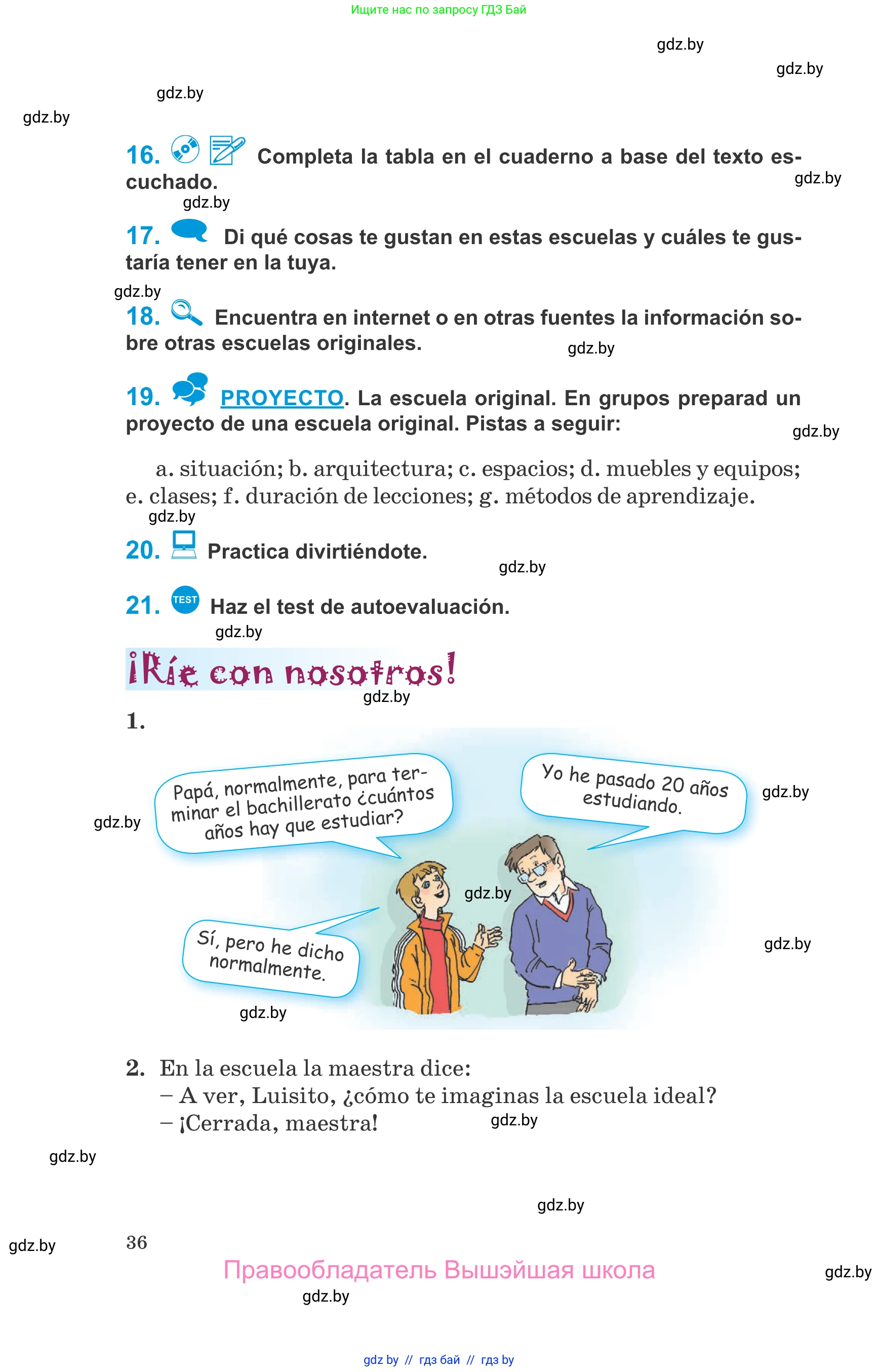 Испанский язык, 10 класс Учебник, авторы: Гриневич Елена Карловна, Янукенас Ольга Викторовна, издательство Вышэйшая школа, Минск, 2019, оранжевого цвета, страница 36