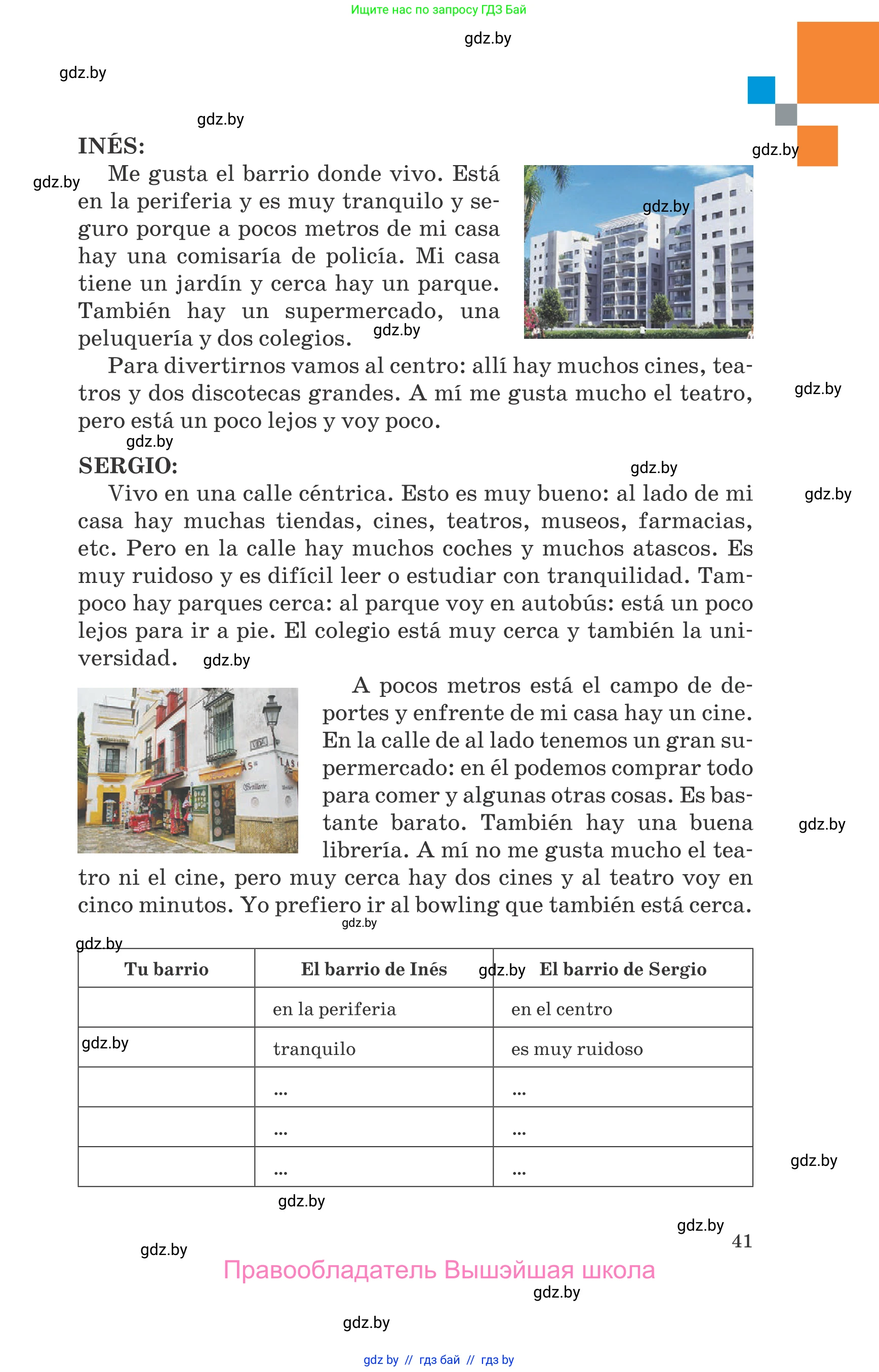 Испанский язык, 10 класс Учебник, авторы: Гриневич Елена Карловна, Янукенас Ольга Викторовна, издательство Вышэйшая школа, Минск, 2019, оранжевого цвета, страница 41