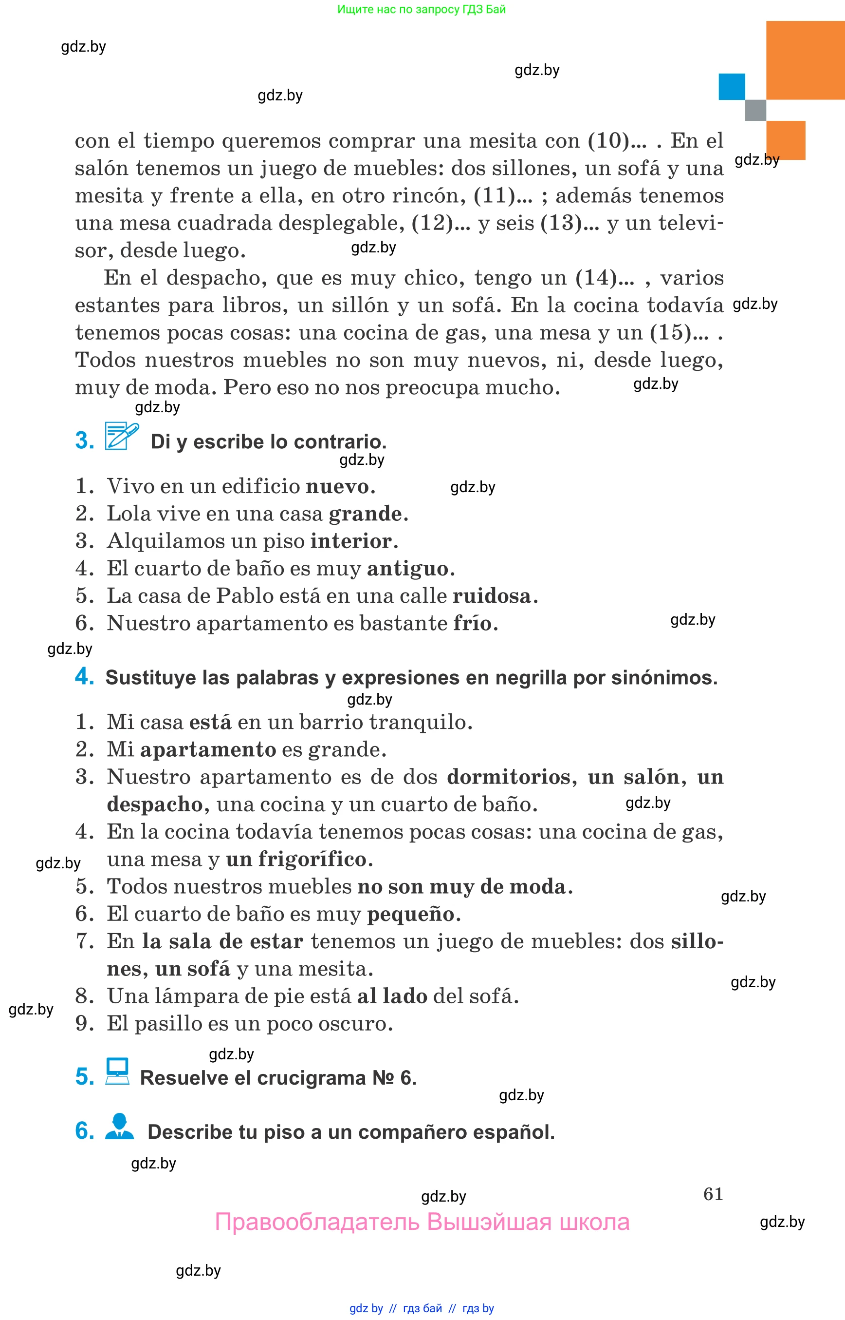 Испанский язык, 10 класс Учебник, авторы: Гриневич Елена Карловна, Янукенас Ольга Викторовна, издательство Вышэйшая школа, Минск, 2019, оранжевого цвета, страница 61