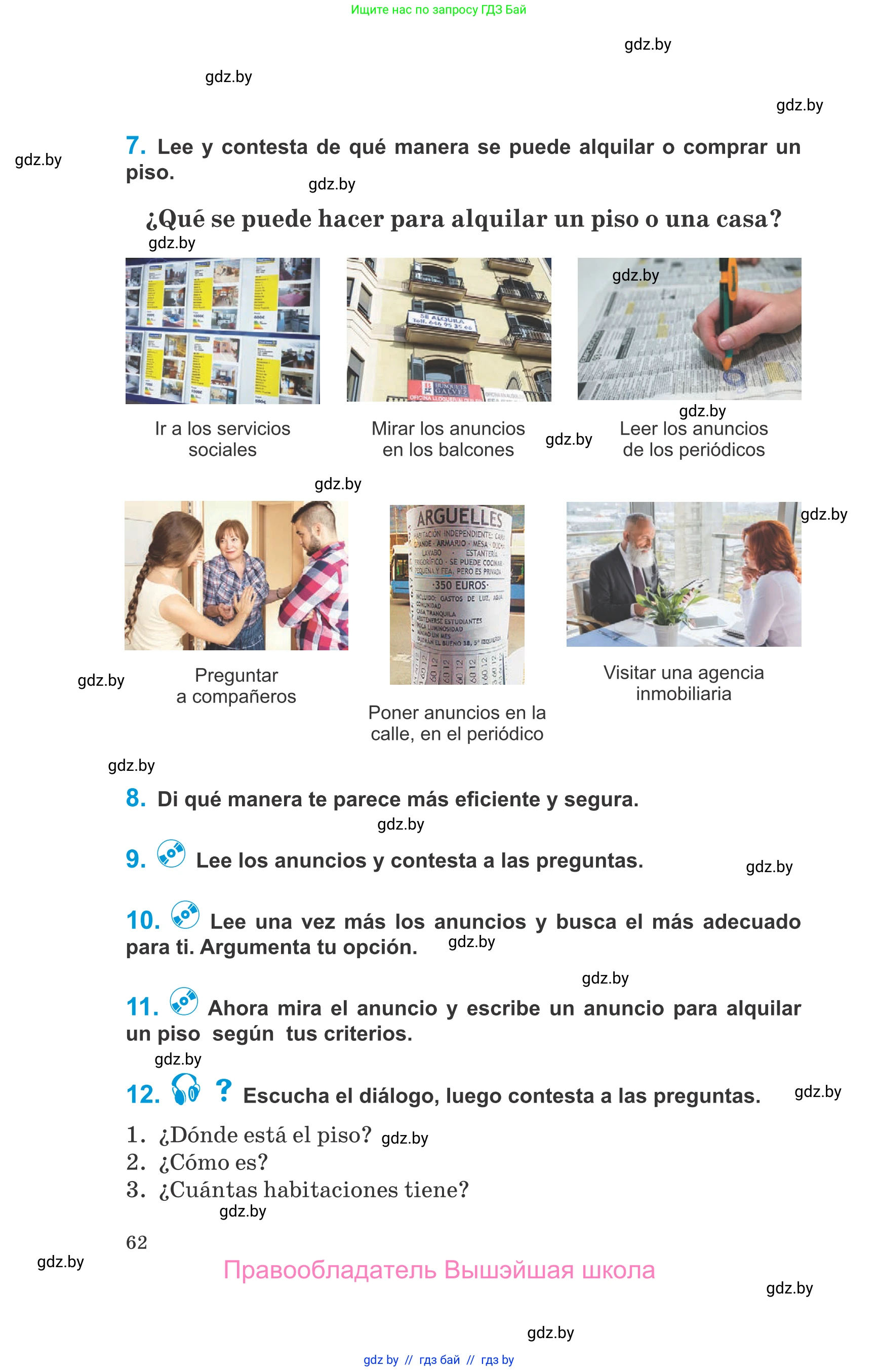 Испанский язык, 10 класс Учебник, авторы: Гриневич Елена Карловна, Янукенас Ольга Викторовна, издательство Вышэйшая школа, Минск, 2019, оранжевого цвета, страница 62