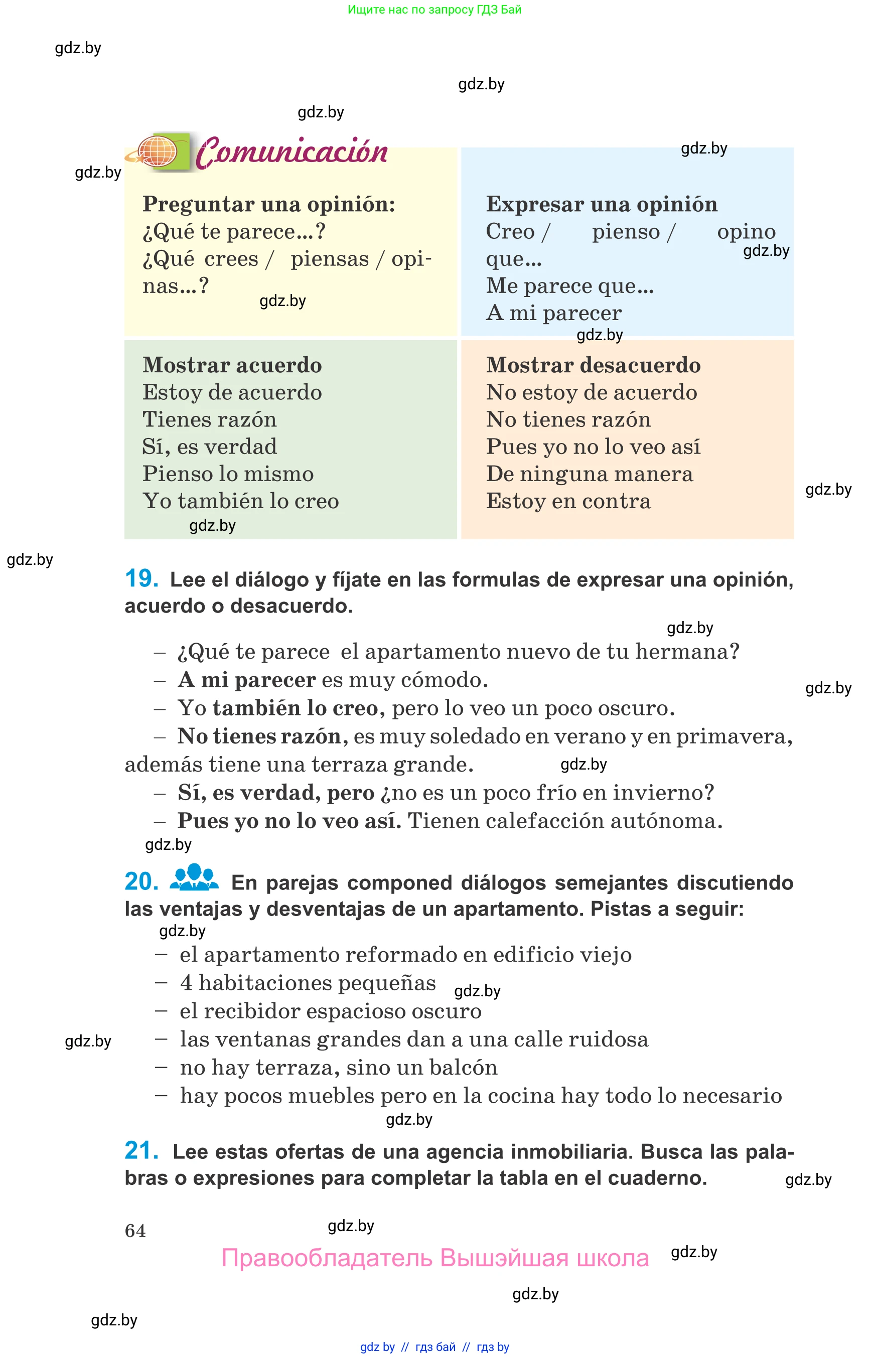 Испанский язык, 10 класс Учебник, авторы: Гриневич Елена Карловна, Янукенас Ольга Викторовна, издательство Вышэйшая школа, Минск, 2019, оранжевого цвета, страница 64