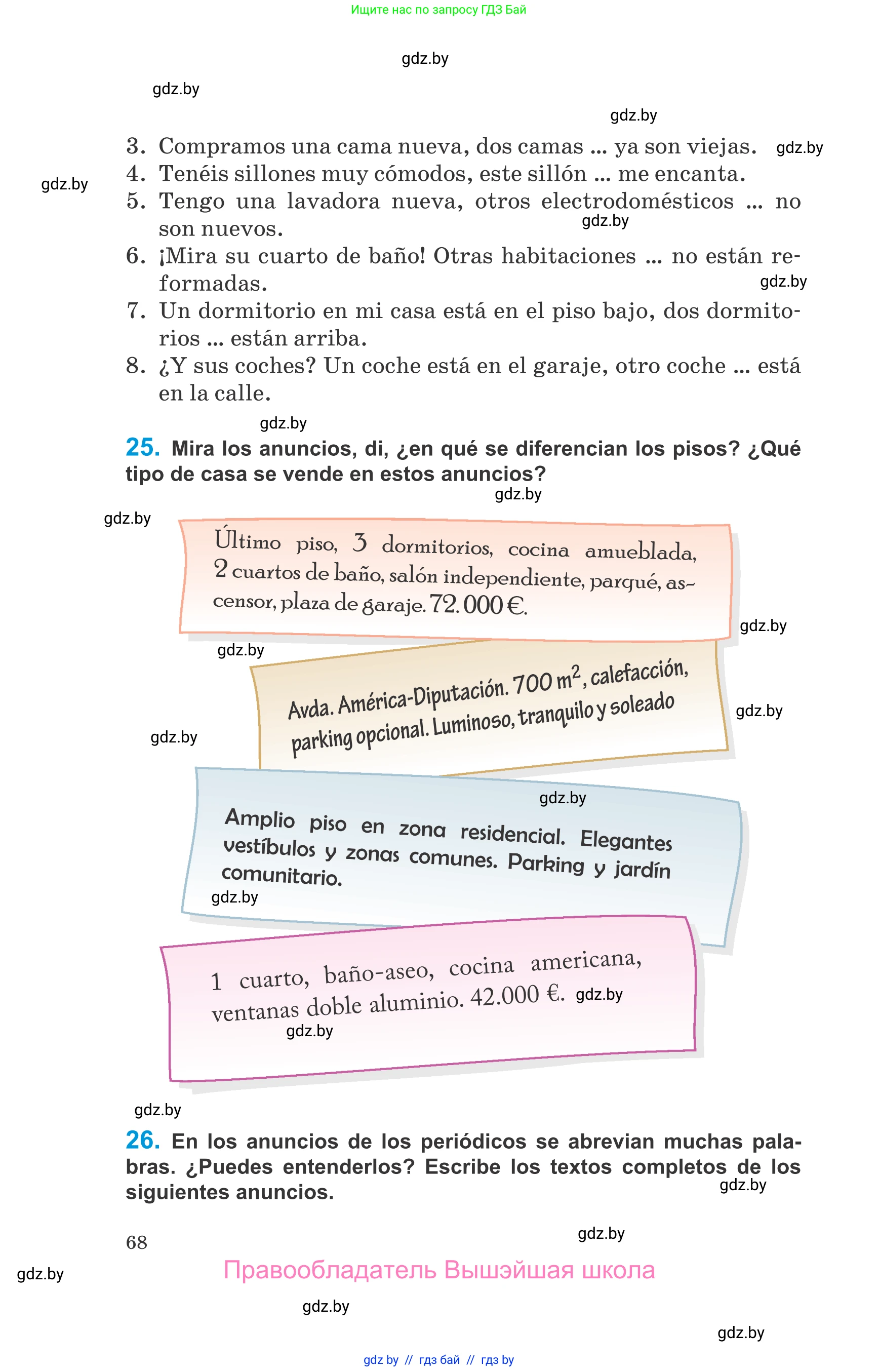 Испанский язык, 10 класс Учебник, авторы: Гриневич Елена Карловна, Янукенас Ольга Викторовна, издательство Вышэйшая школа, Минск, 2019, оранжевого цвета, страница 68