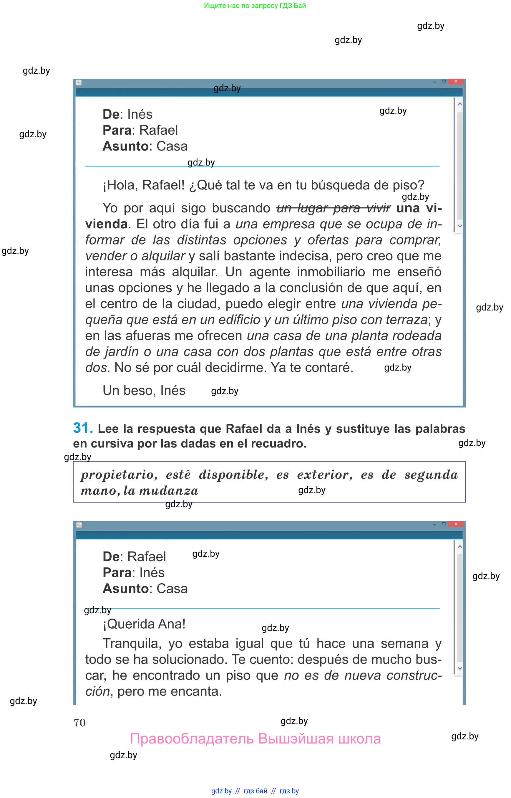 Испанский язык, 10 класс Учебник, авторы: Гриневич Елена Карловна, Янукенас Ольга Викторовна, издательство Вышэйшая школа, Минск, 2019, оранжевого цвета, страница 70
