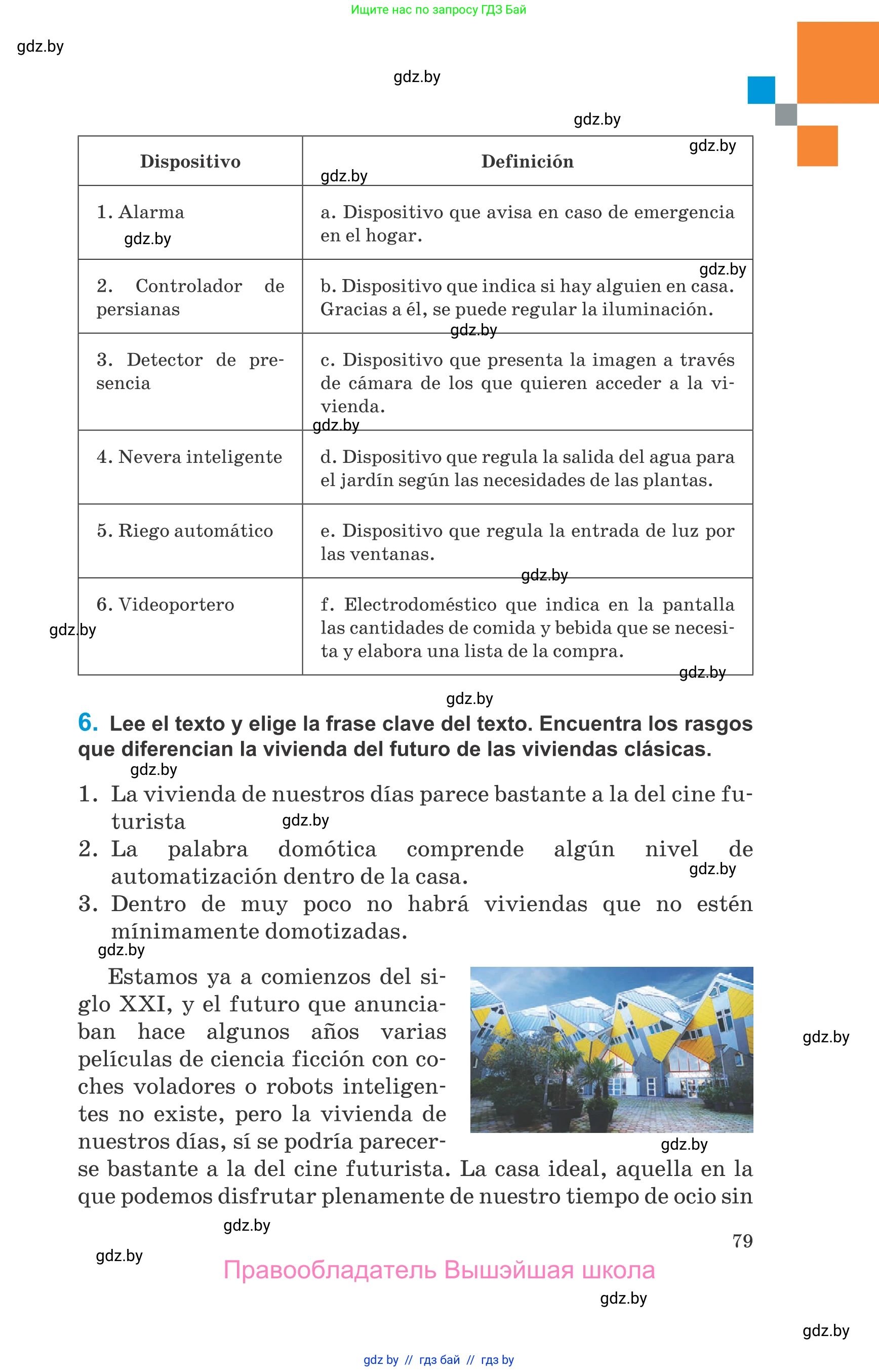 Испанский язык, 10 класс Учебник, авторы: Гриневич Елена Карловна, Янукенас Ольга Викторовна, издательство Вышэйшая школа, Минск, 2019, оранжевого цвета, страница 79