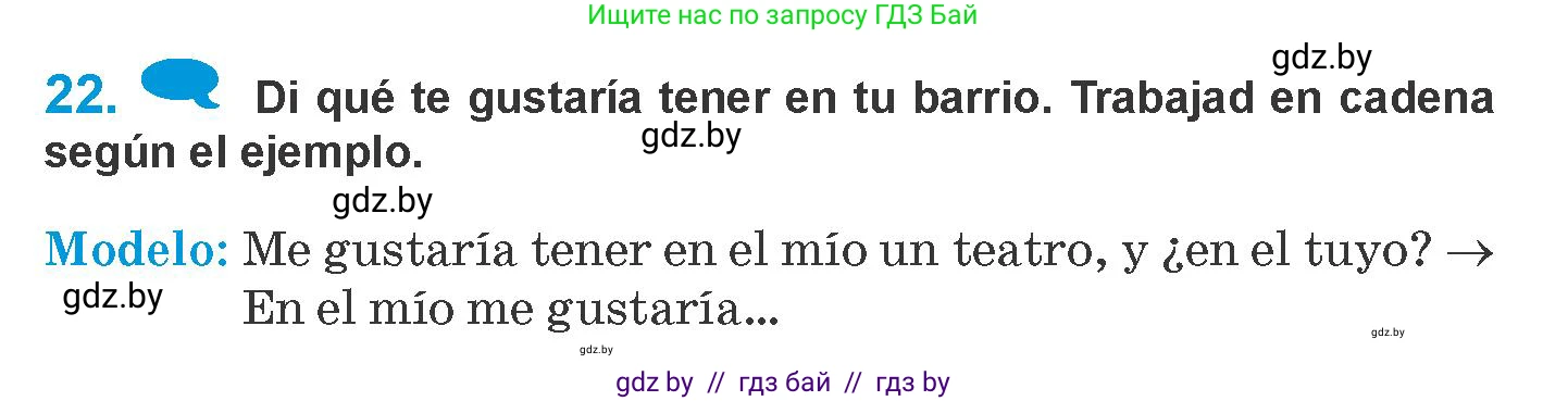 Испанский язык, 10 класс Учебник, авторы: Гриневич Елена Карловна, Янукенас Ольга Викторовна, издательство Вышэйшая школа, Минск, 2019, оранжевого цвета, страница 44, номер 22, Условие